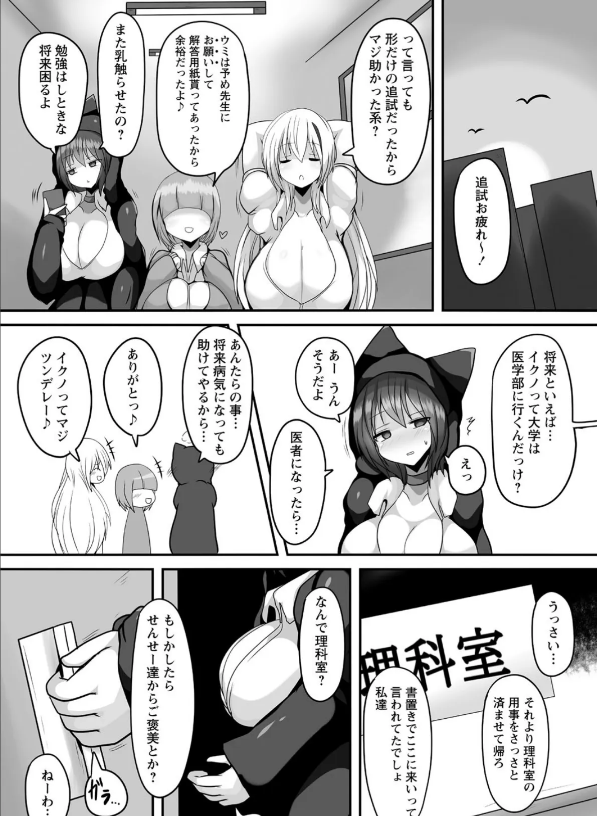 COMICネクロシス vol.8 23ページ