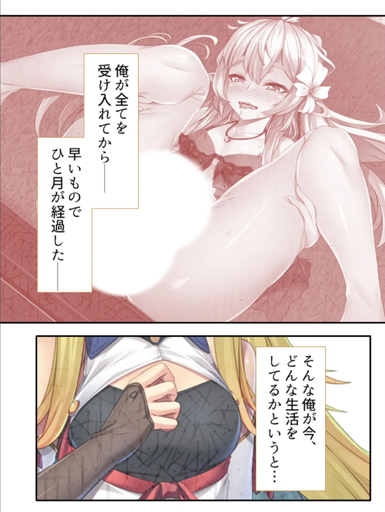 異世界メス堕ち転生 〜激よわ美少女エルフに生まれ変わって毎日男にご奉仕生活〜 (単話) 最終話 4ページ