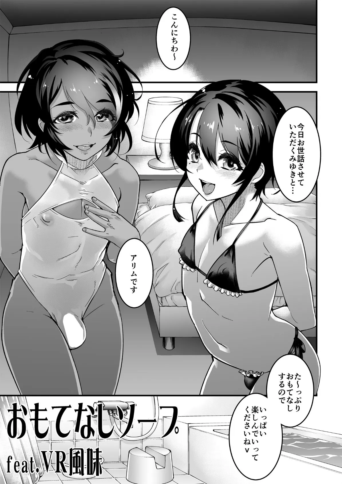 男の娘AV総集編 vol:01〜みゆき＆アリム編〜 7ページ