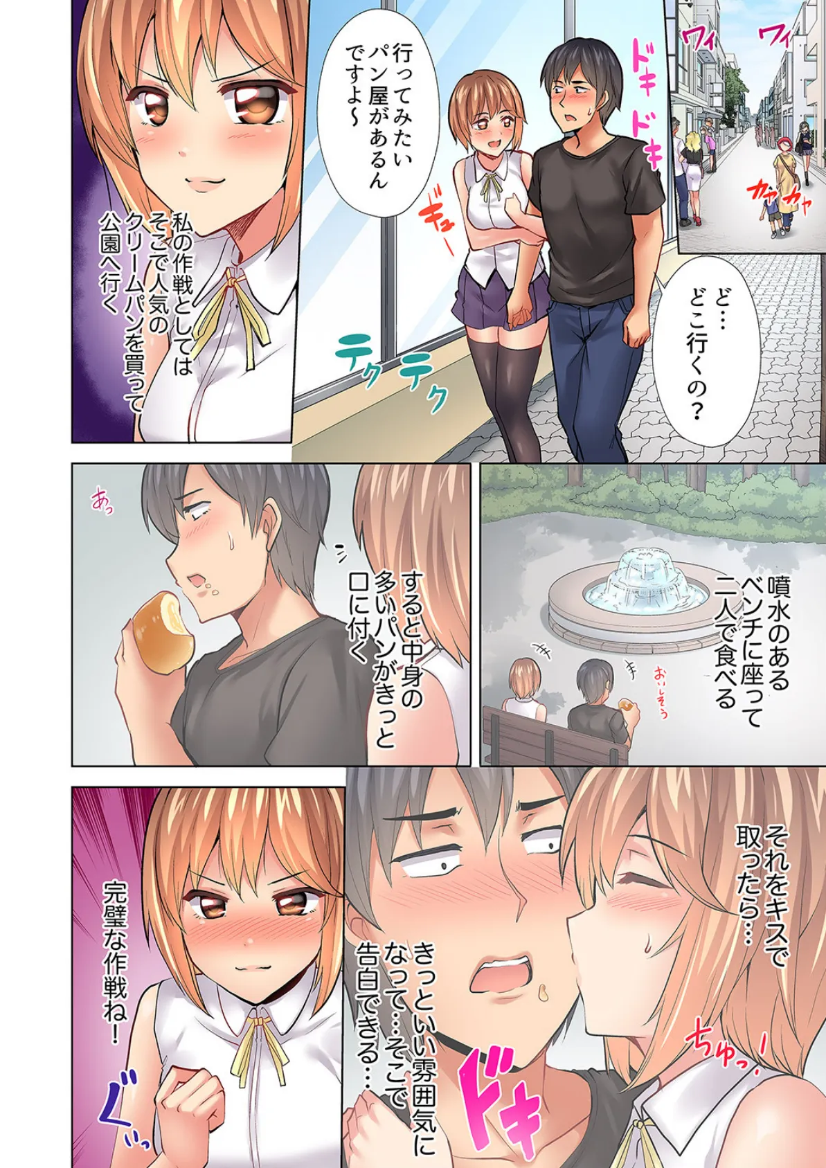 入居初日に即挿入!「大家さんのナカ、びしょ濡れですよ…?」 15 4ページ