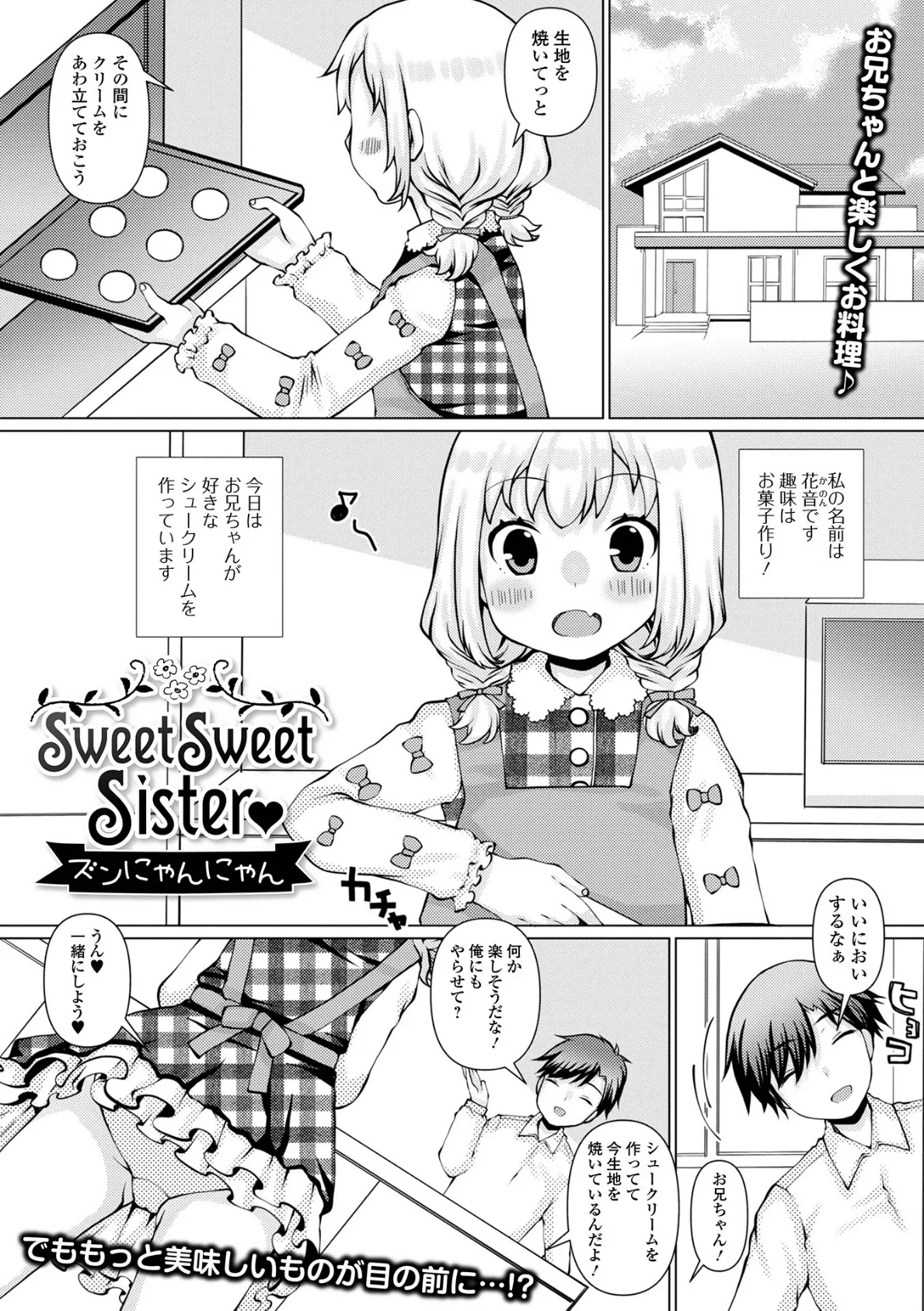 デジタルぷにぺどッ！ vol.21 11ページ