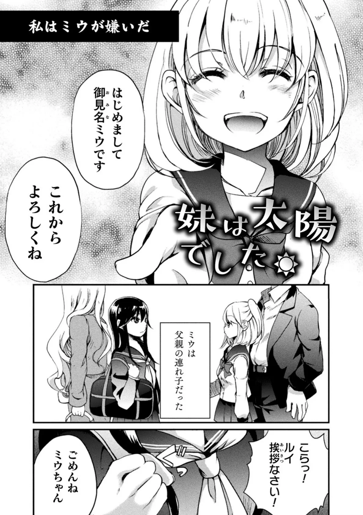 キスからはじまる百合リズム 15ページ