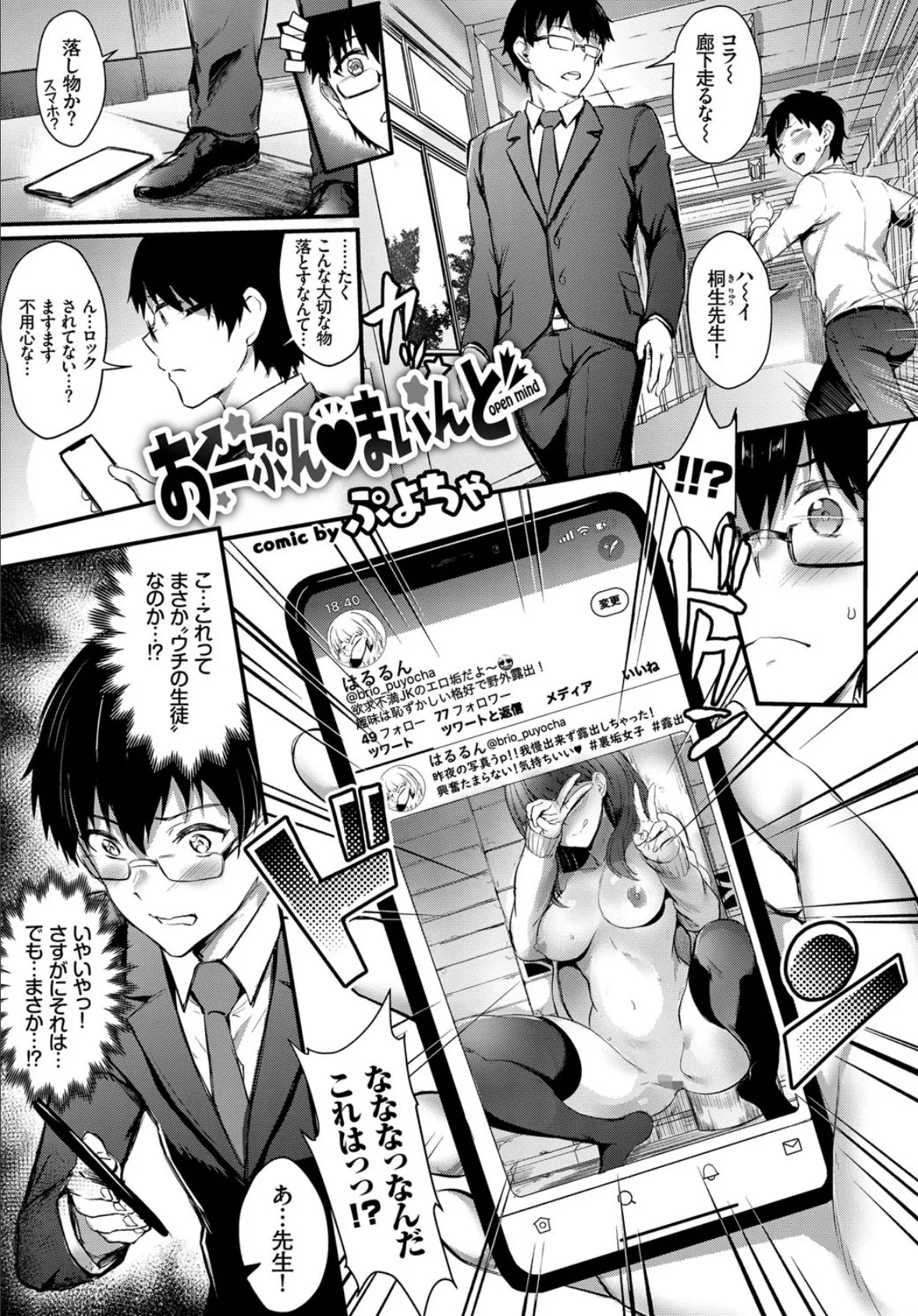 COMIC BAVEL SPECIAL COLLECTION（コミックバベル スペシャルコレクション） VOL25 17ページ