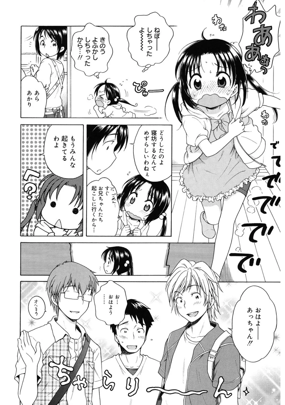 LQ Vol.040 8ページ