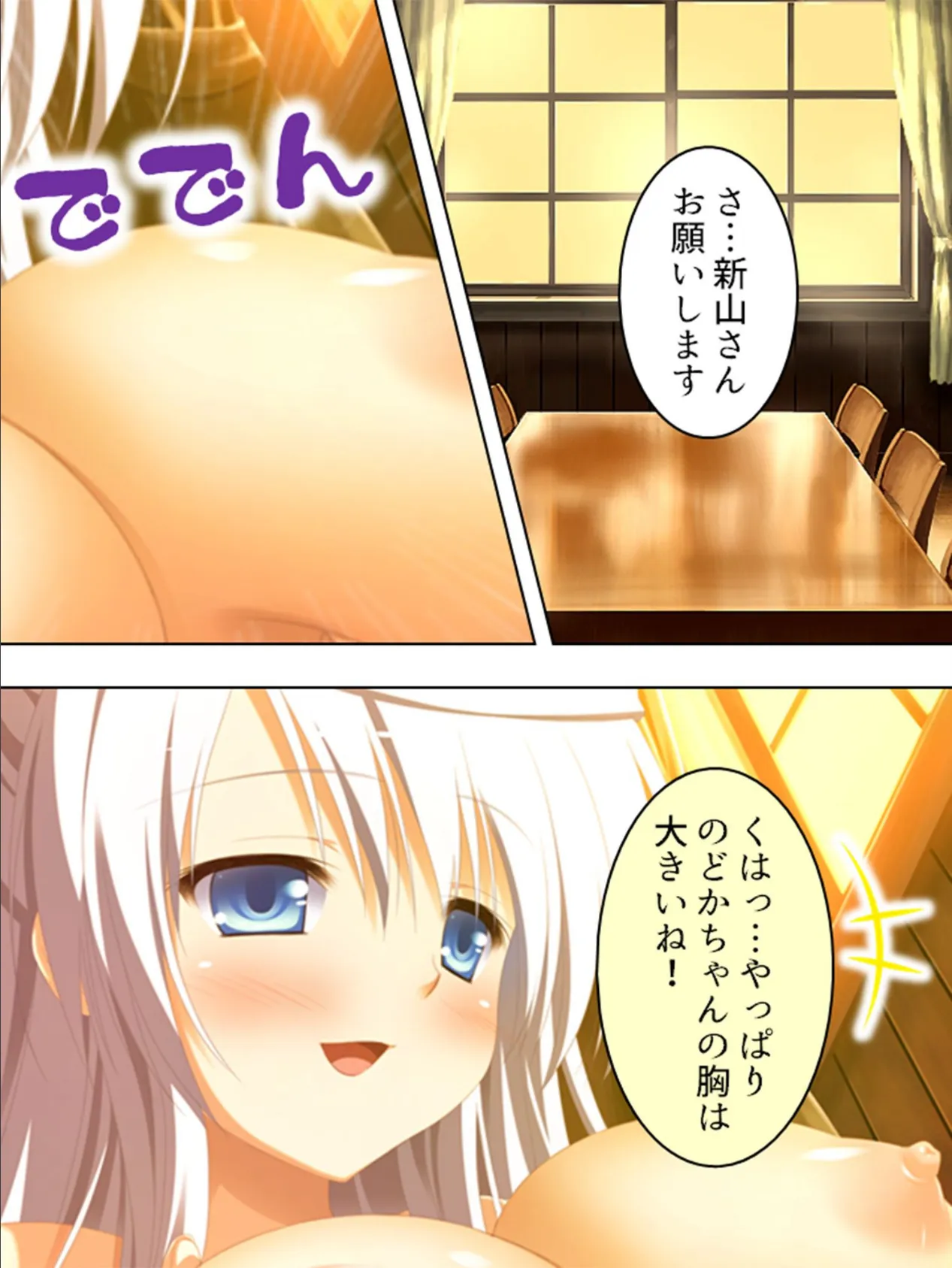 【新装版】孕ませティーチャー 〜拾われ雇われハーレム授業〜 (単話) 最終話 7ページ