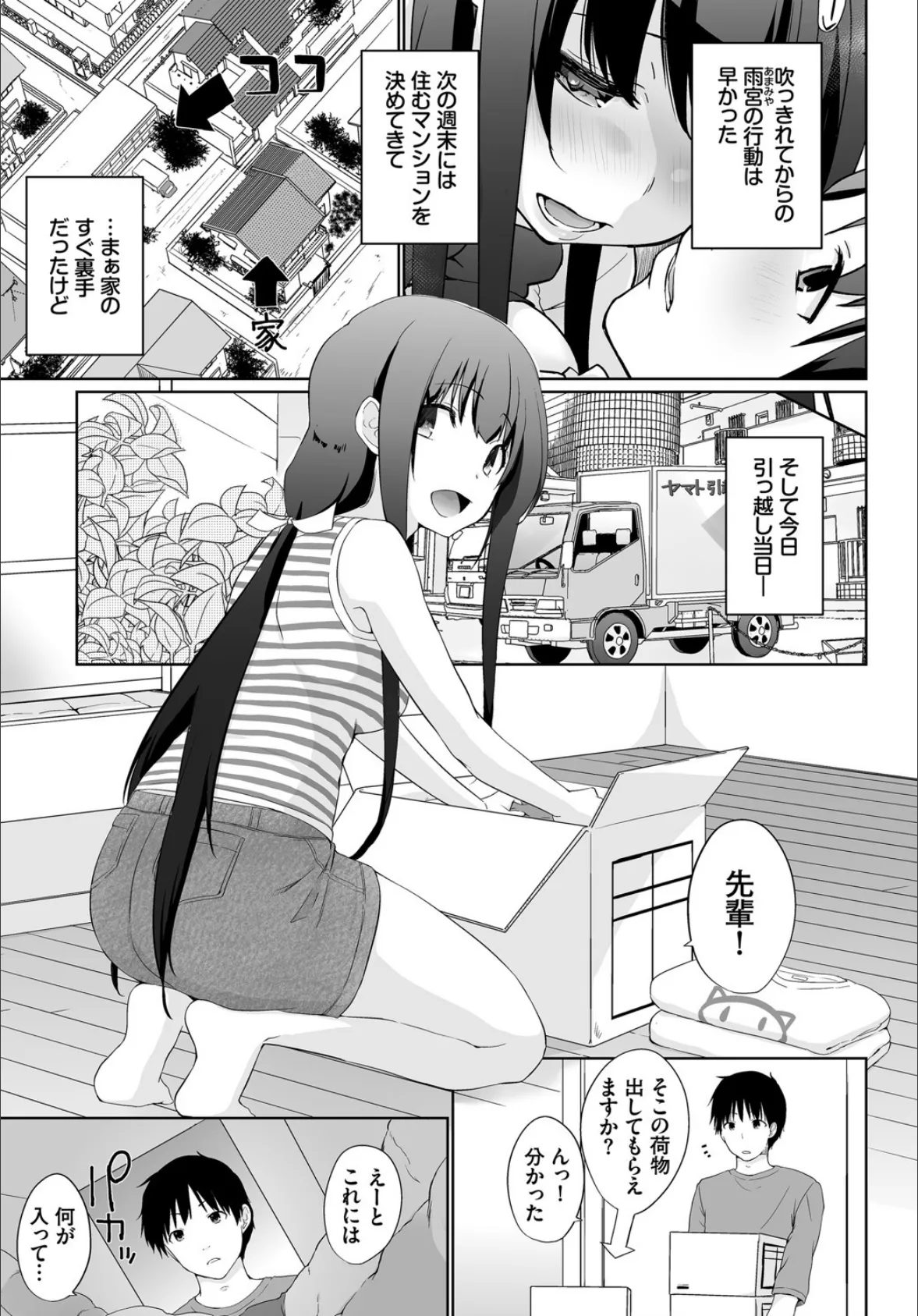 ダスコミ vol.14 4ページ