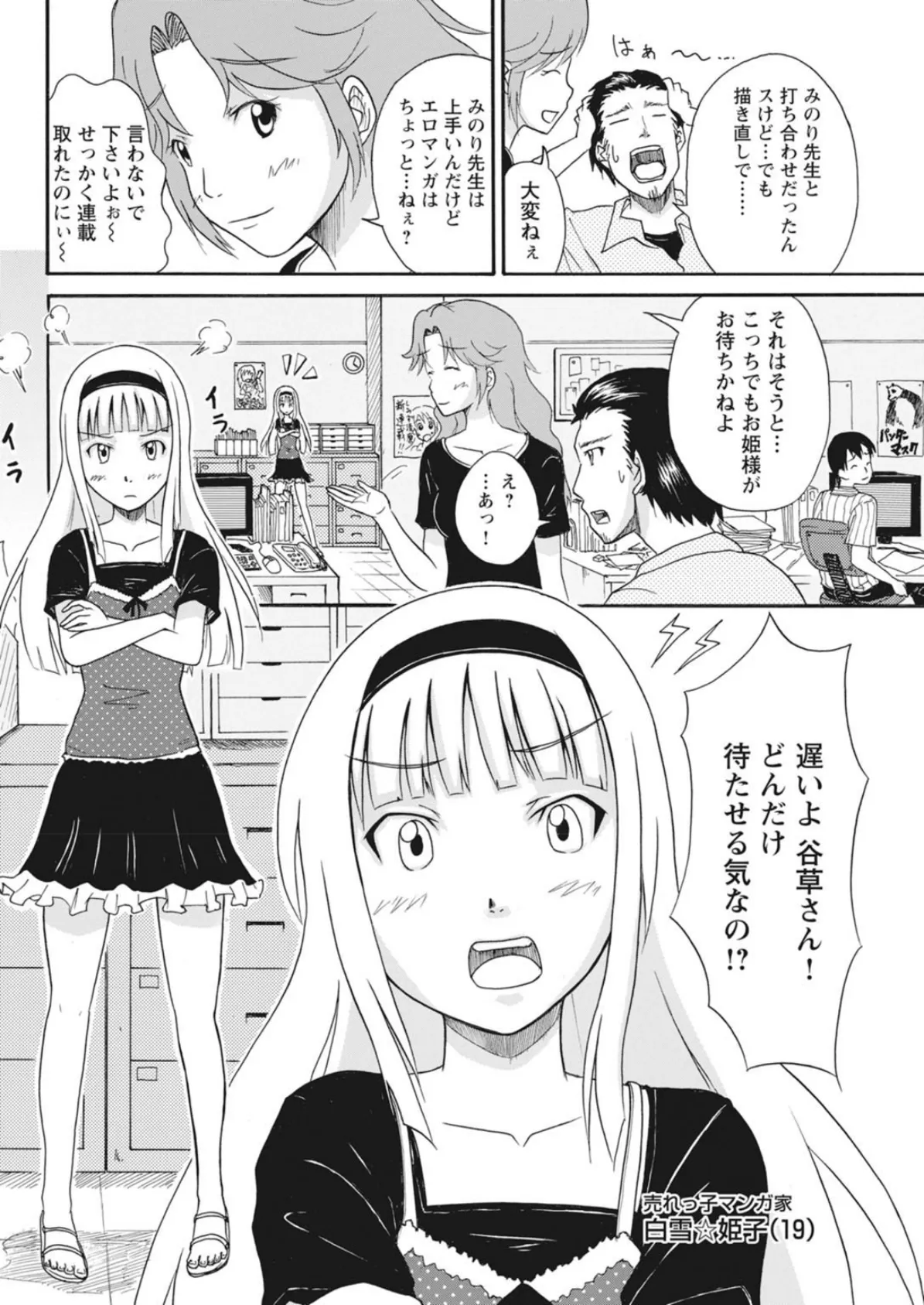 実践18禁！！処女がカラダで試す極限快感【増量版】 10ページ