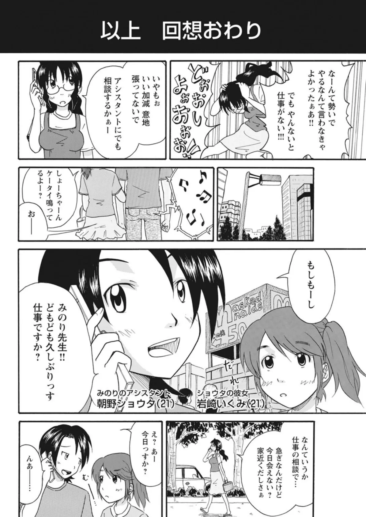 実践18禁！！処女がカラダで試す極限快感【増量版】 8ページ