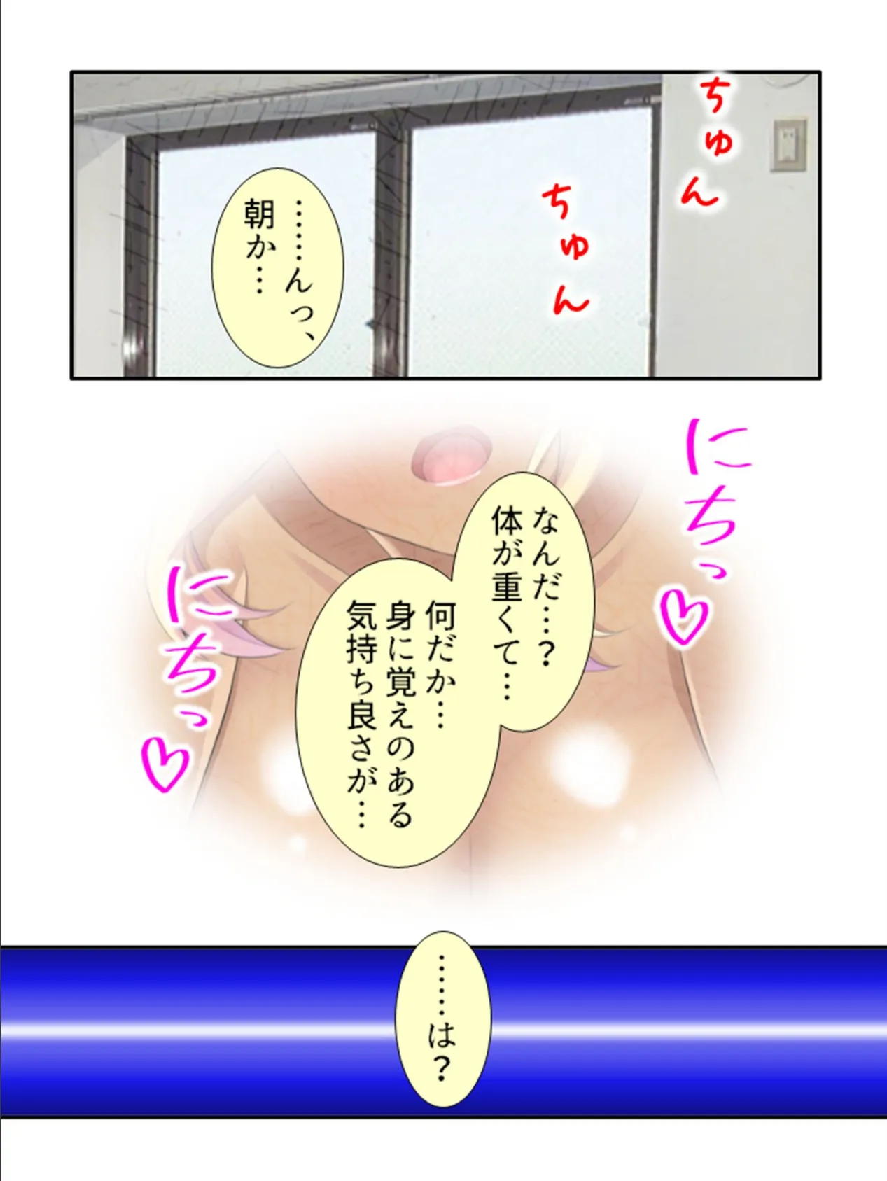 一人暮らしを始めたら、クラスの褐色巨乳ギャルが住み着きました (単話) 最終話 4ページ