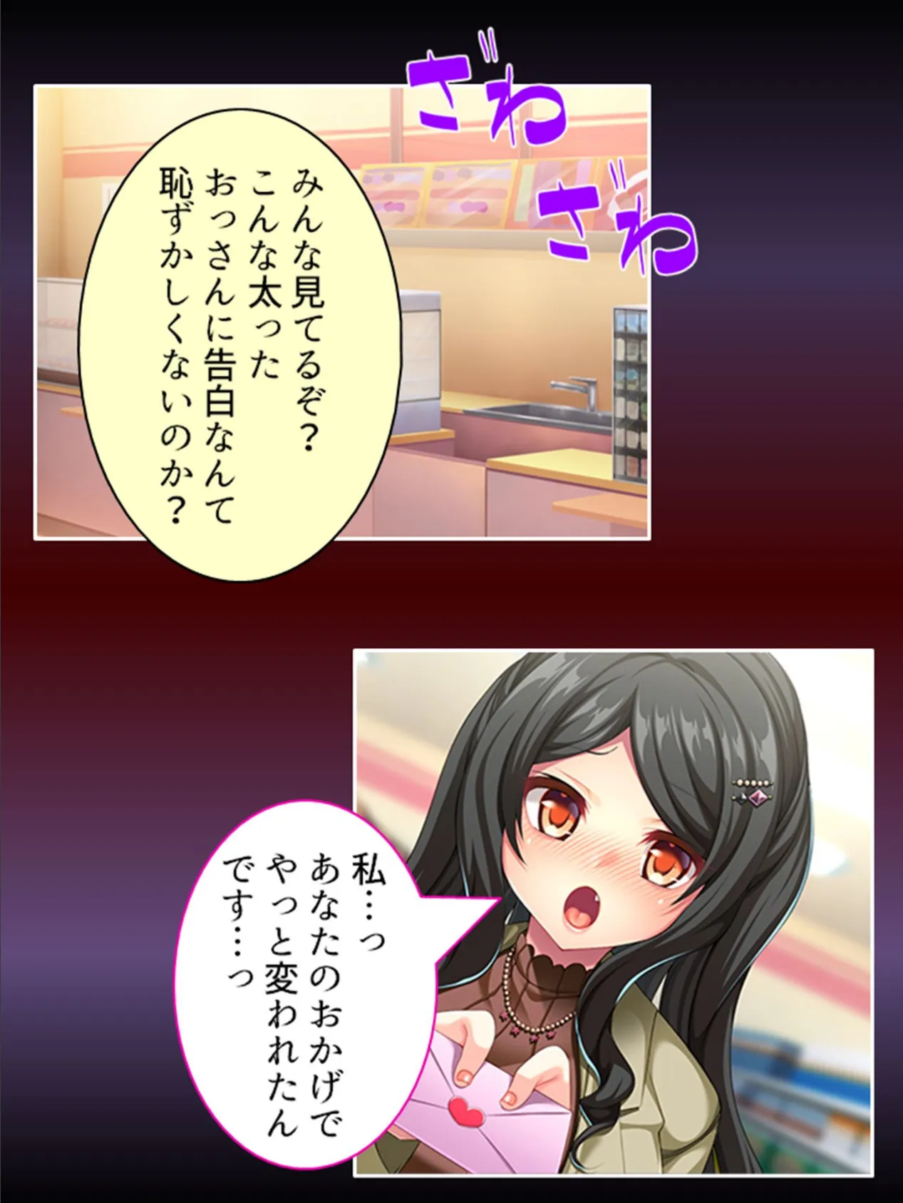 あなたの悪行カラダで払ってもらいます 〜生意気ギャル満里奈の恥辱バイト〜 (単話) 最終話 6ページ