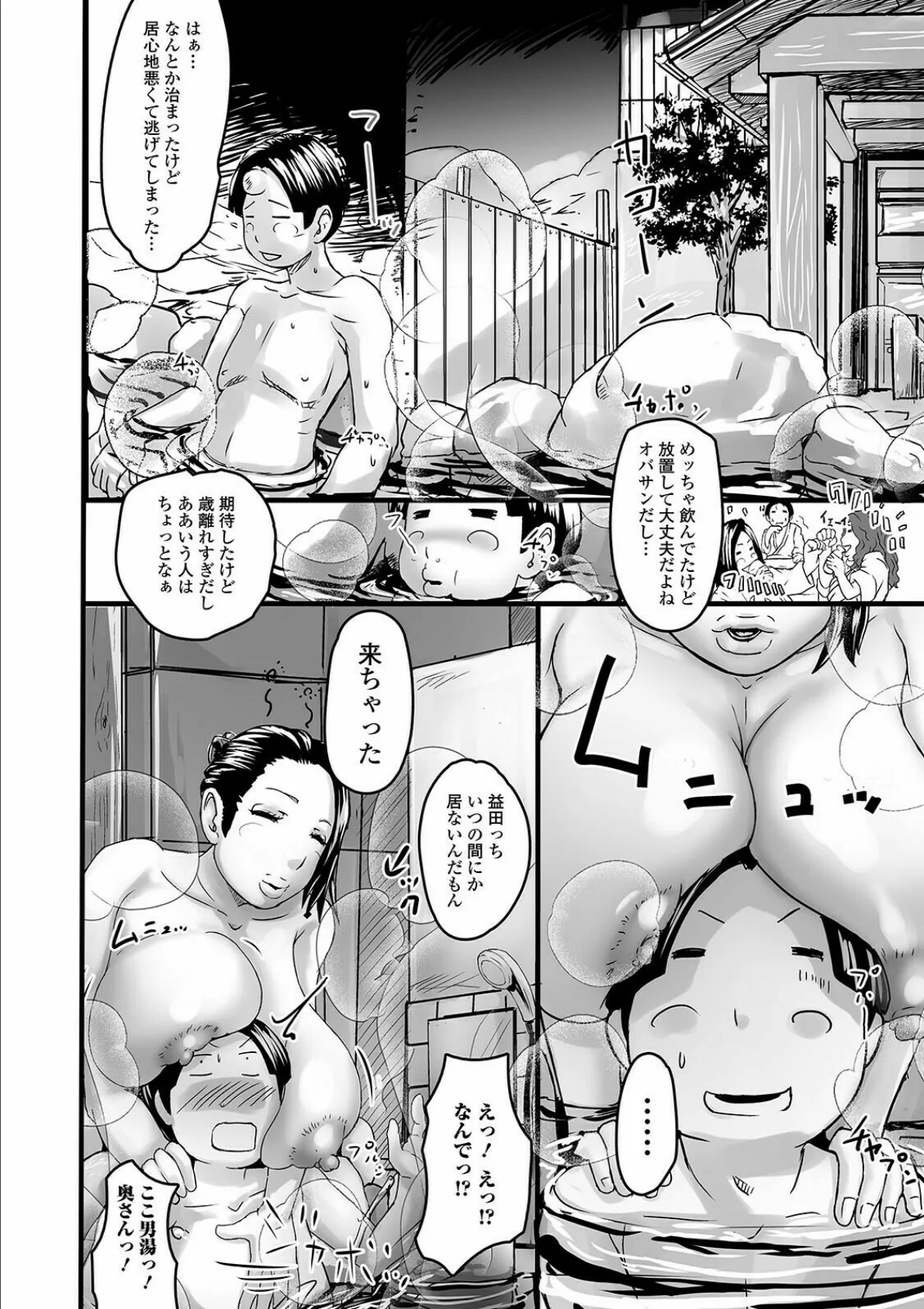 コミック刺激的SQUIRT!! Vol.24 34ページ