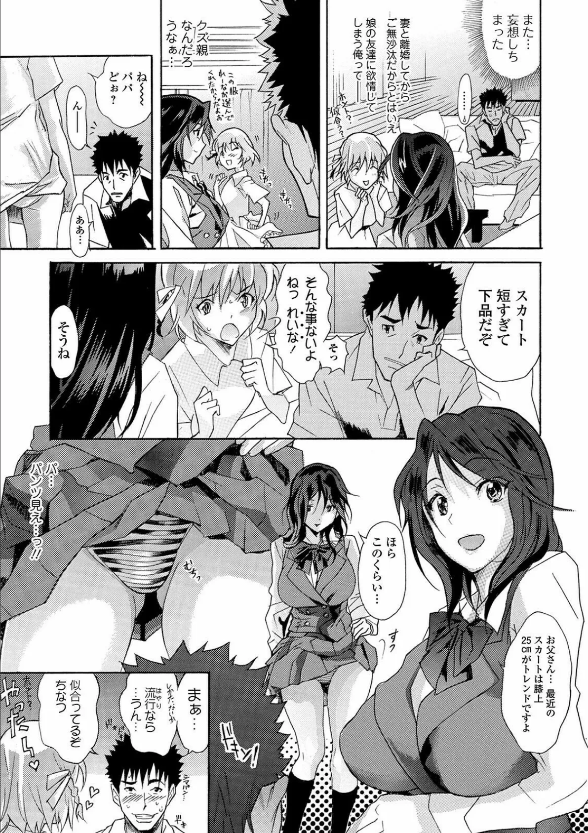 コミック刺激的SQUIRT!! Vol.24 37ページ