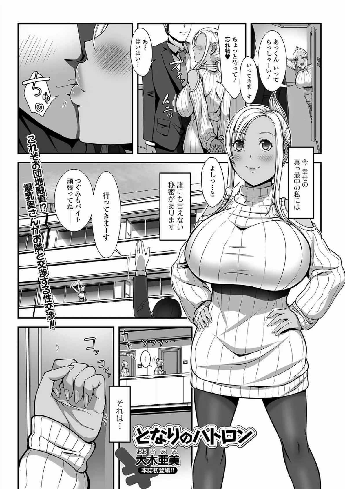 コミック刺激的SQUIRT!! Vol.24 43ページ