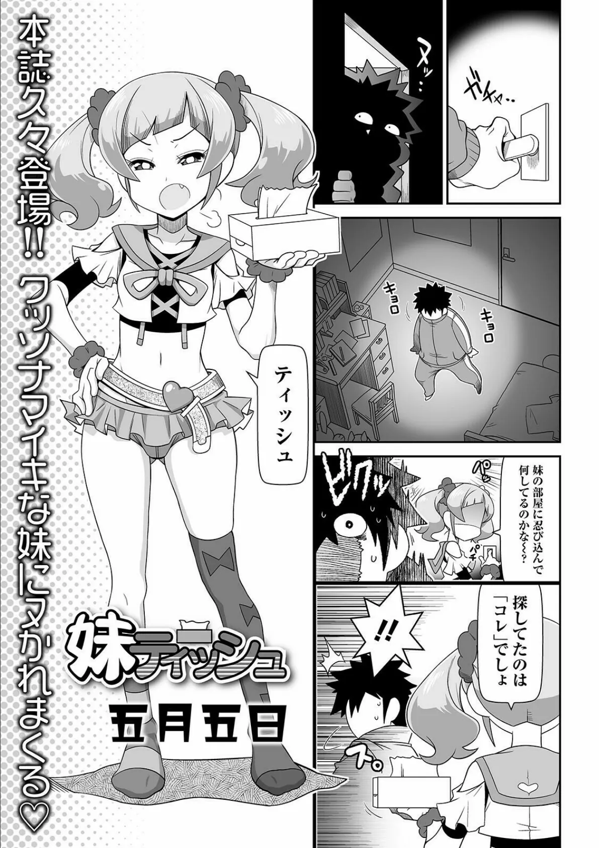 COMICオルガ vol.26 15ページ