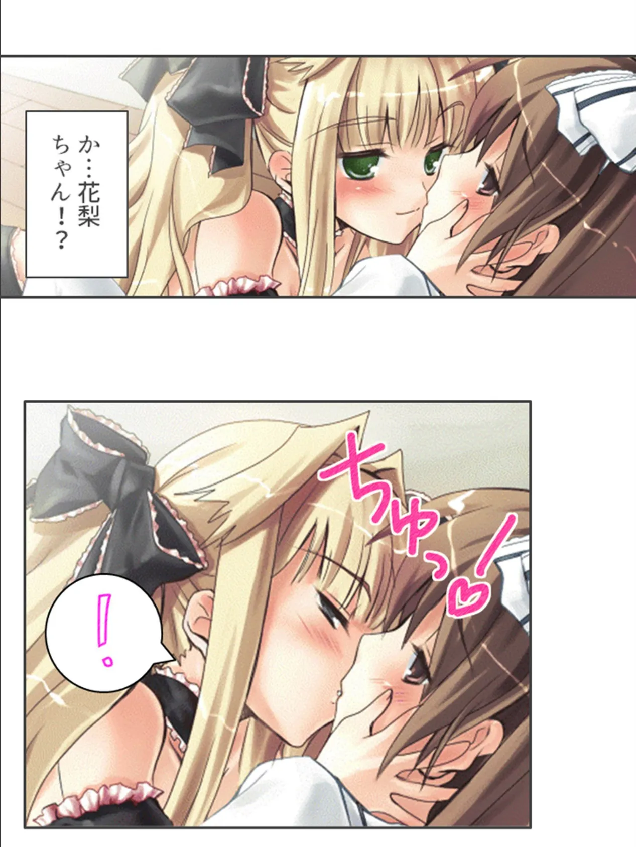 初音くん大ピンチ!! 〜Sな先輩達の玩具にされて〜 (単話) 最終話 4ページ