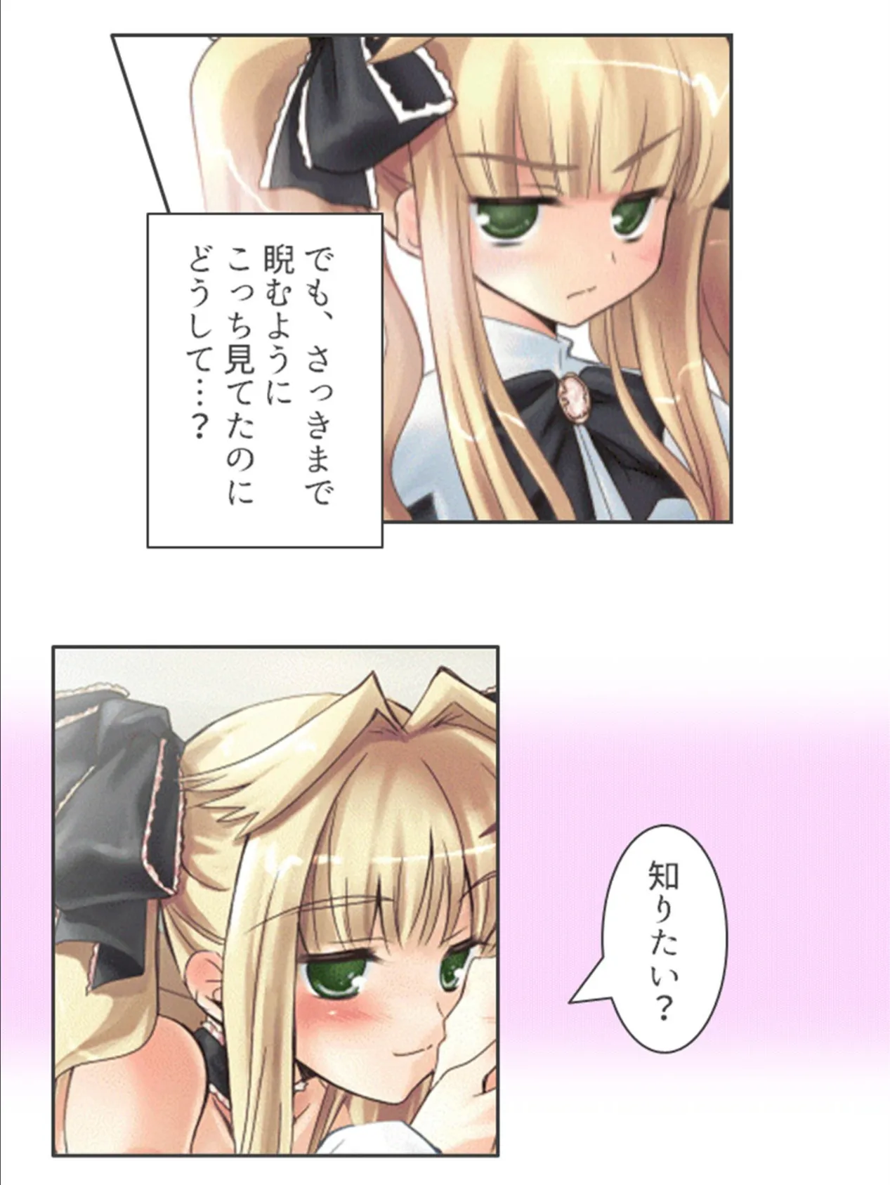 初音くん大ピンチ!! 〜Sな先輩達の玩具にされて〜 (単話) 最終話 6ページ