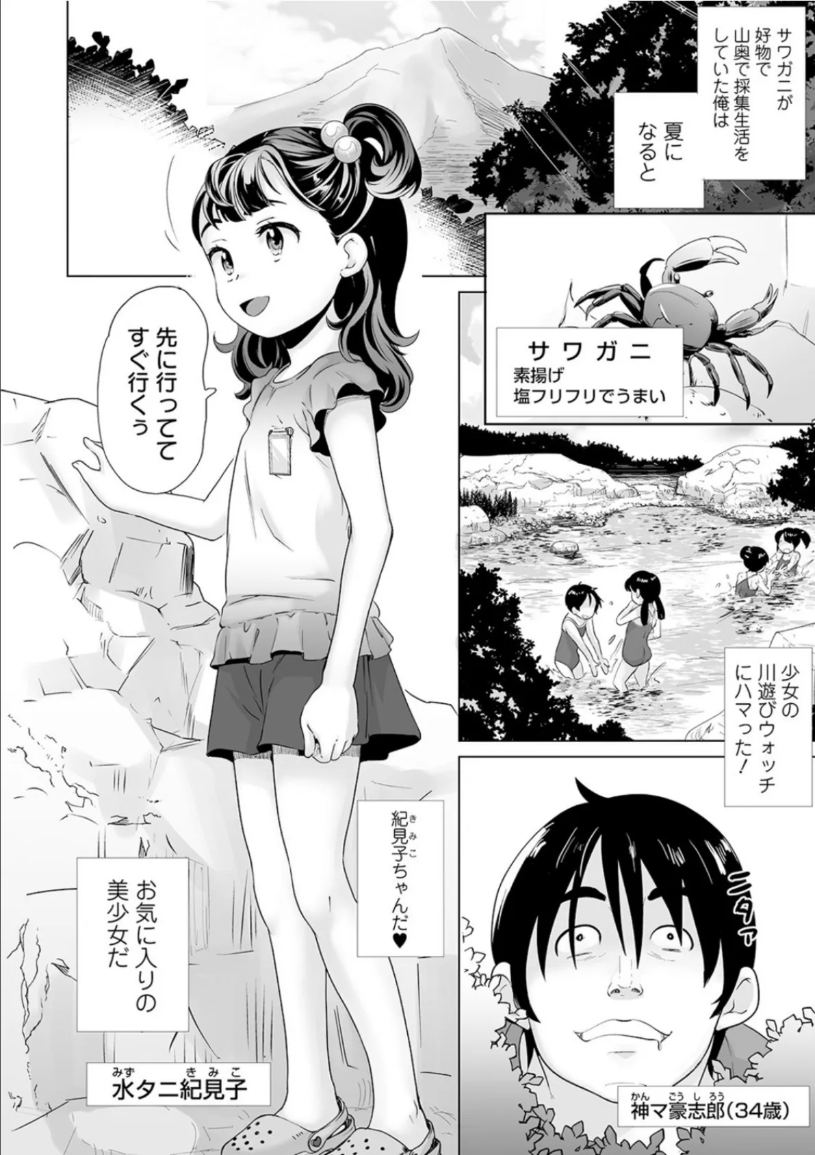 おしっこ折●！〜少女聖水中〜【エンタメ】 4ページ