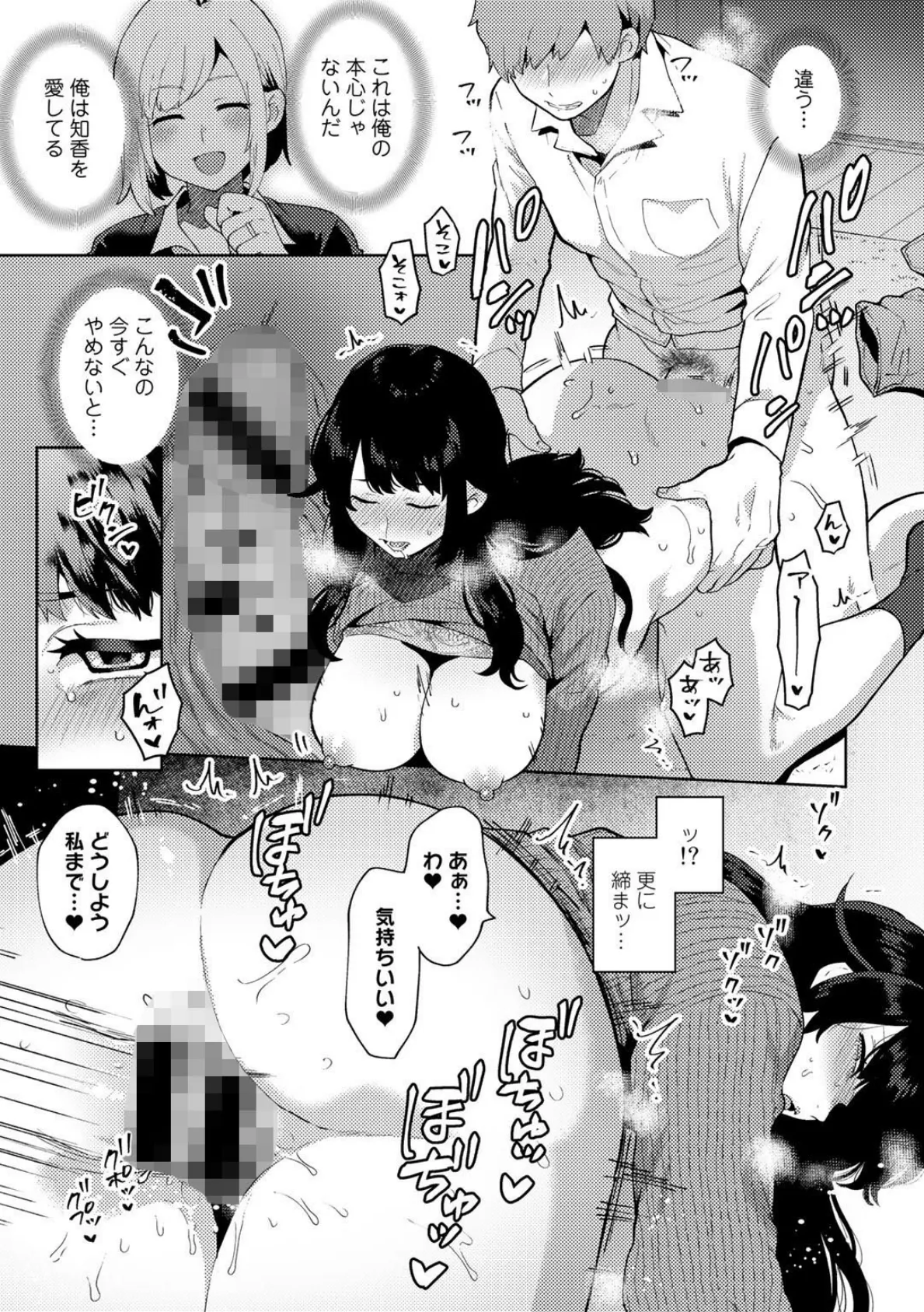 華さんが助けてあげる【単話】 3ページ