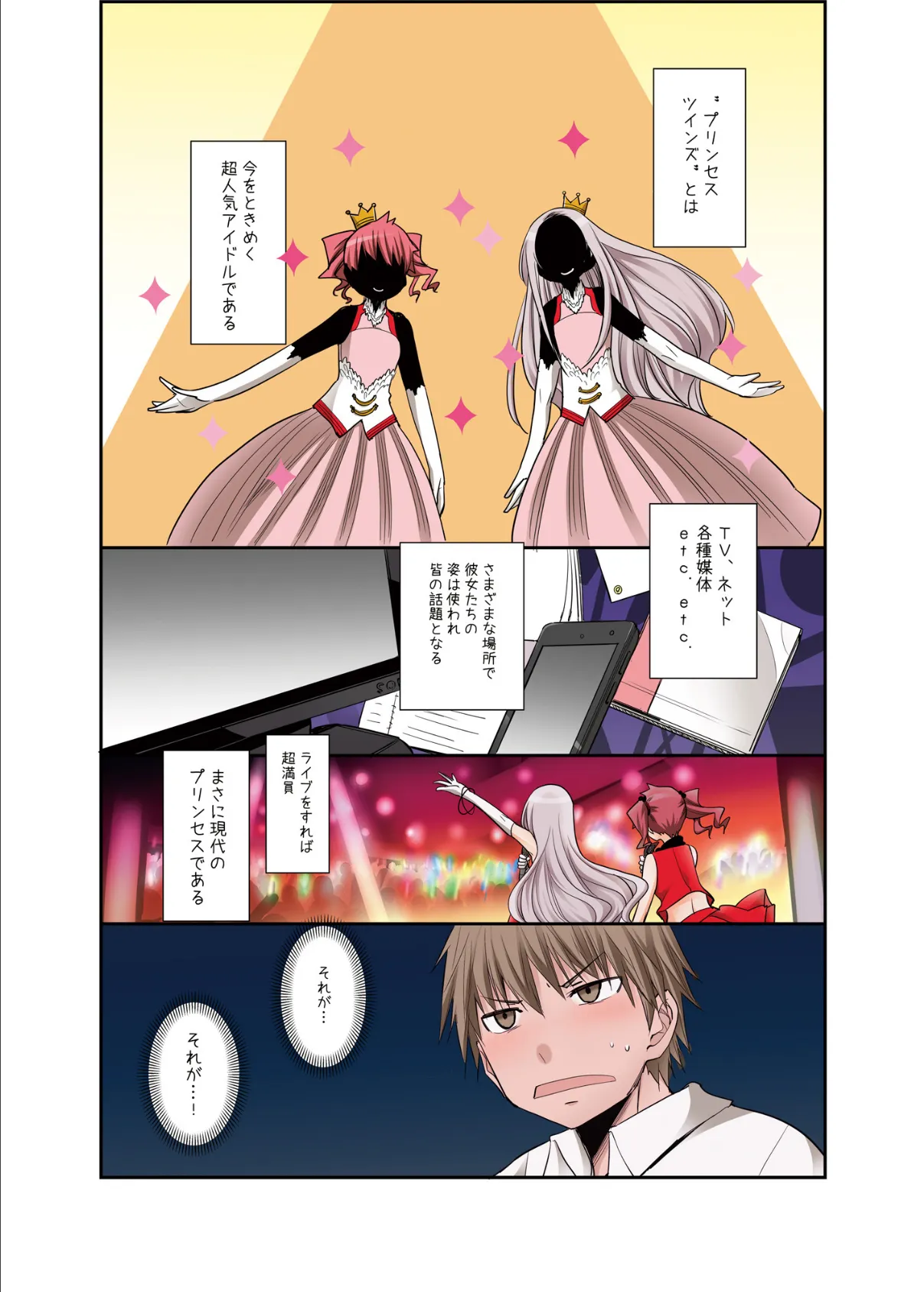 RINGBELL 01(side-B)【フルカラー版】 3ページ