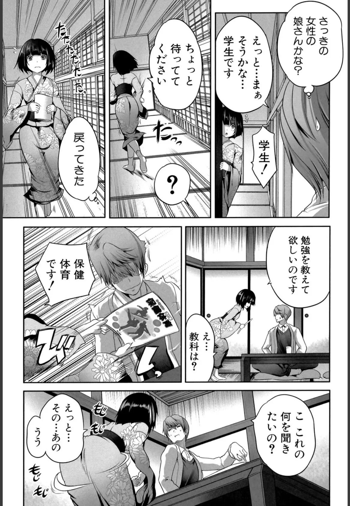 何もしてないのにビッチ母娘に逆レ●プされまくった！【1話立ち読み付き】 7ページ