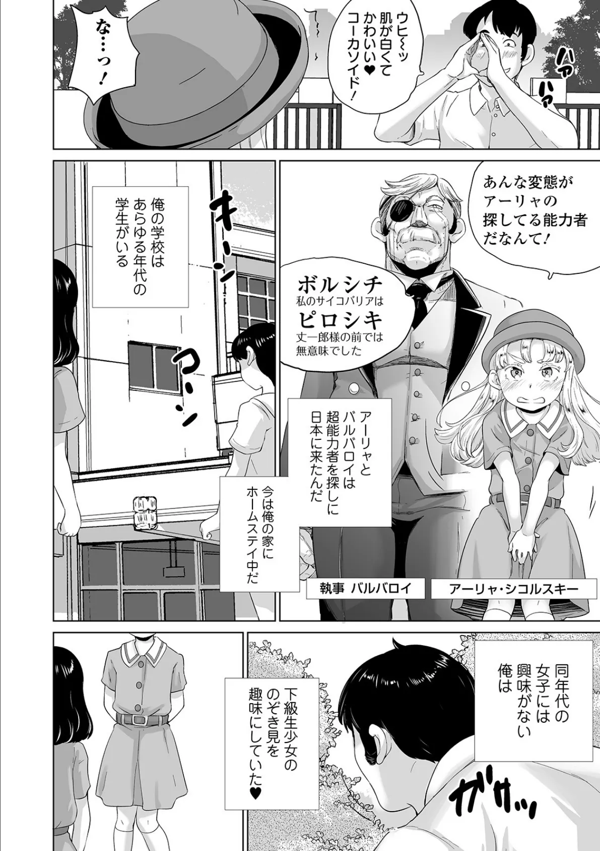 COMICオルガ vol.9 24ページ