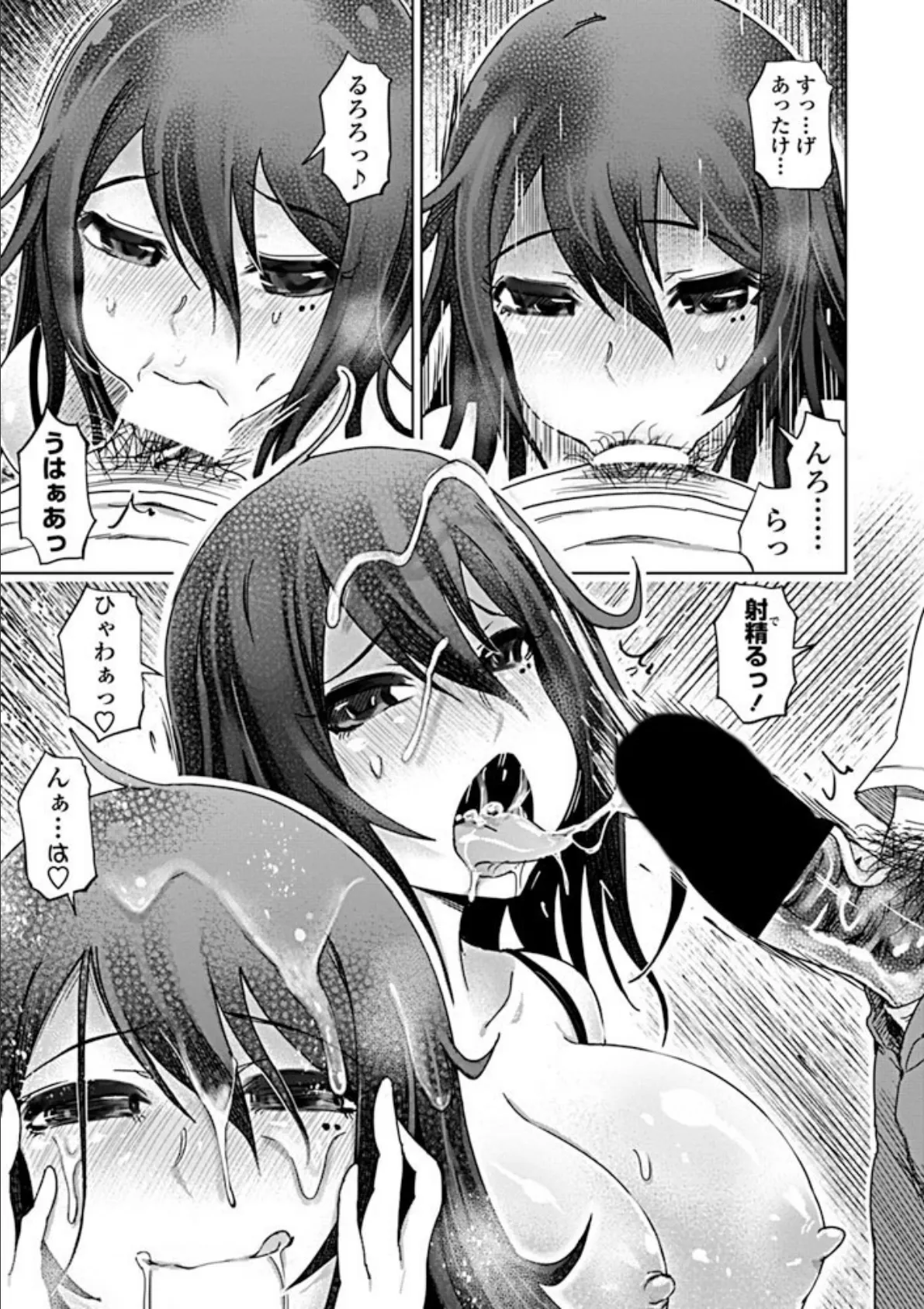 酒癖の淫乱(わる)い二人 7ページ