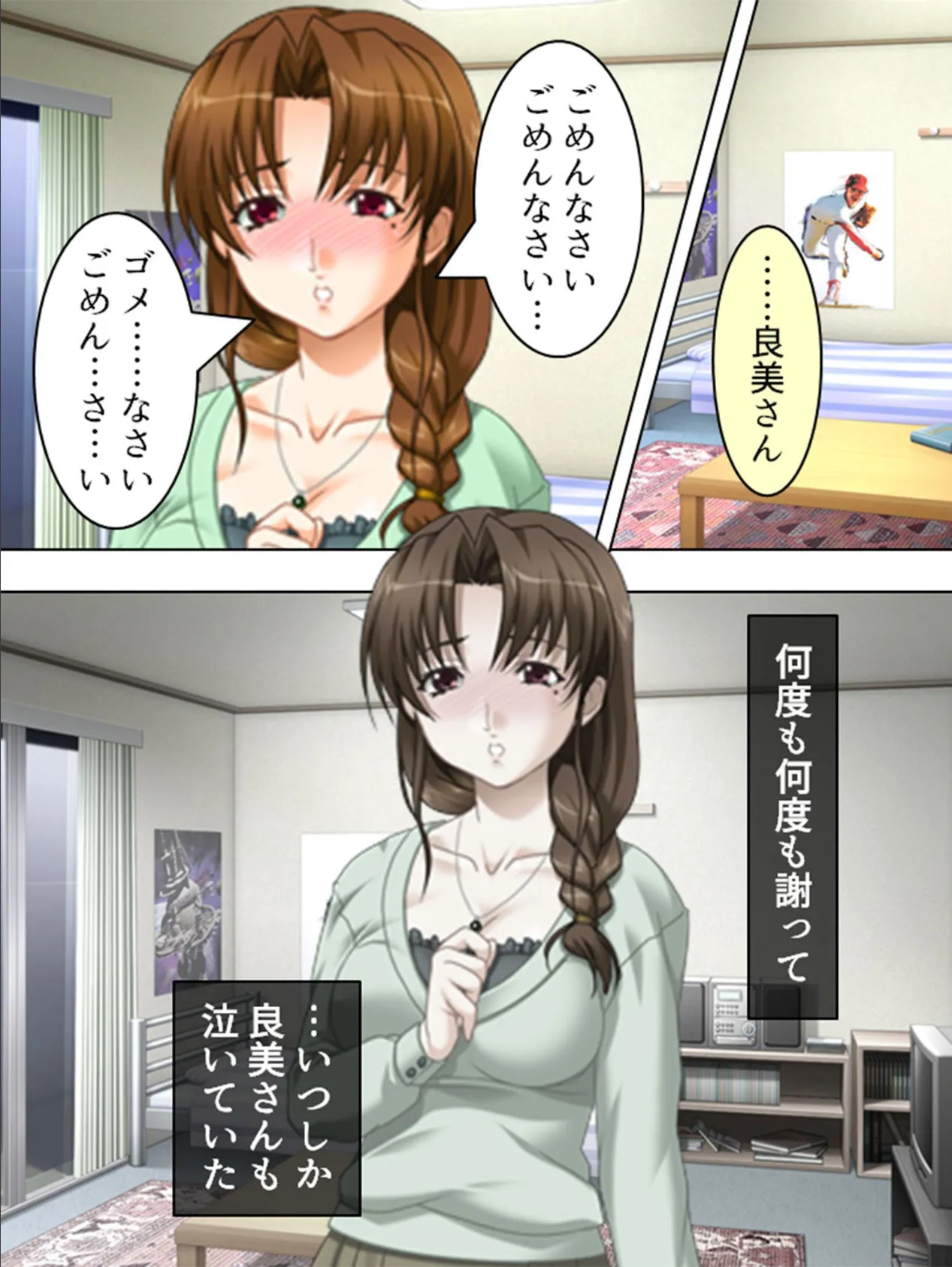 【新装版】母娘重婚 〜逃げる新妻、迫る義母〜 (単話) 最終話 5ページ