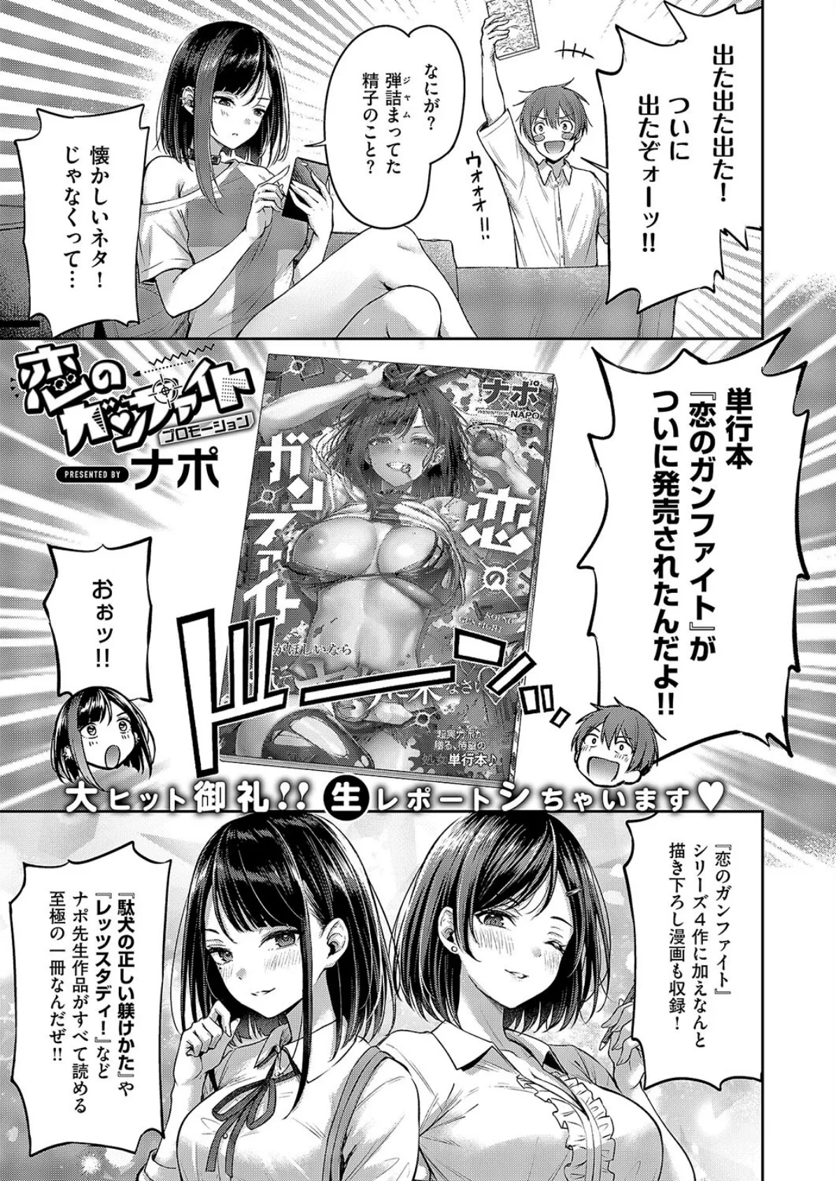 COMIC E×E 54【FANZA限定特典付き】 16ページ