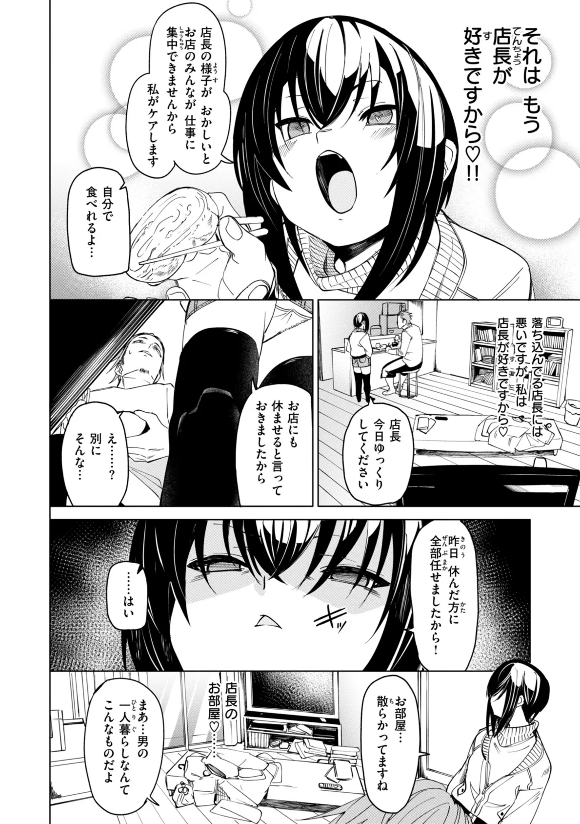 あいとえき 38ページ