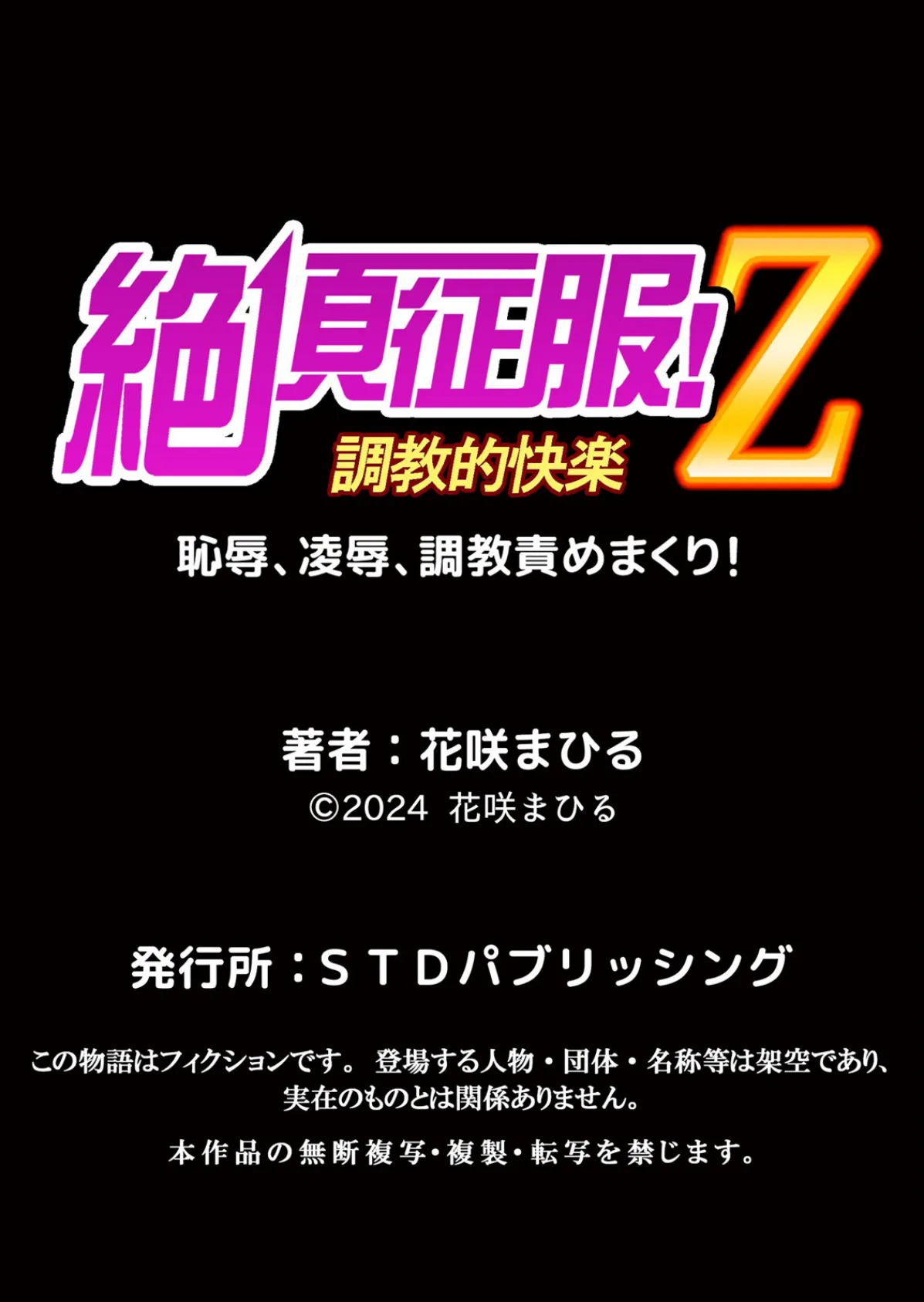 生イキJKに中●し調教〜めちゃくちゃに突いて、奥の方に出してあげるね 57 6ページ