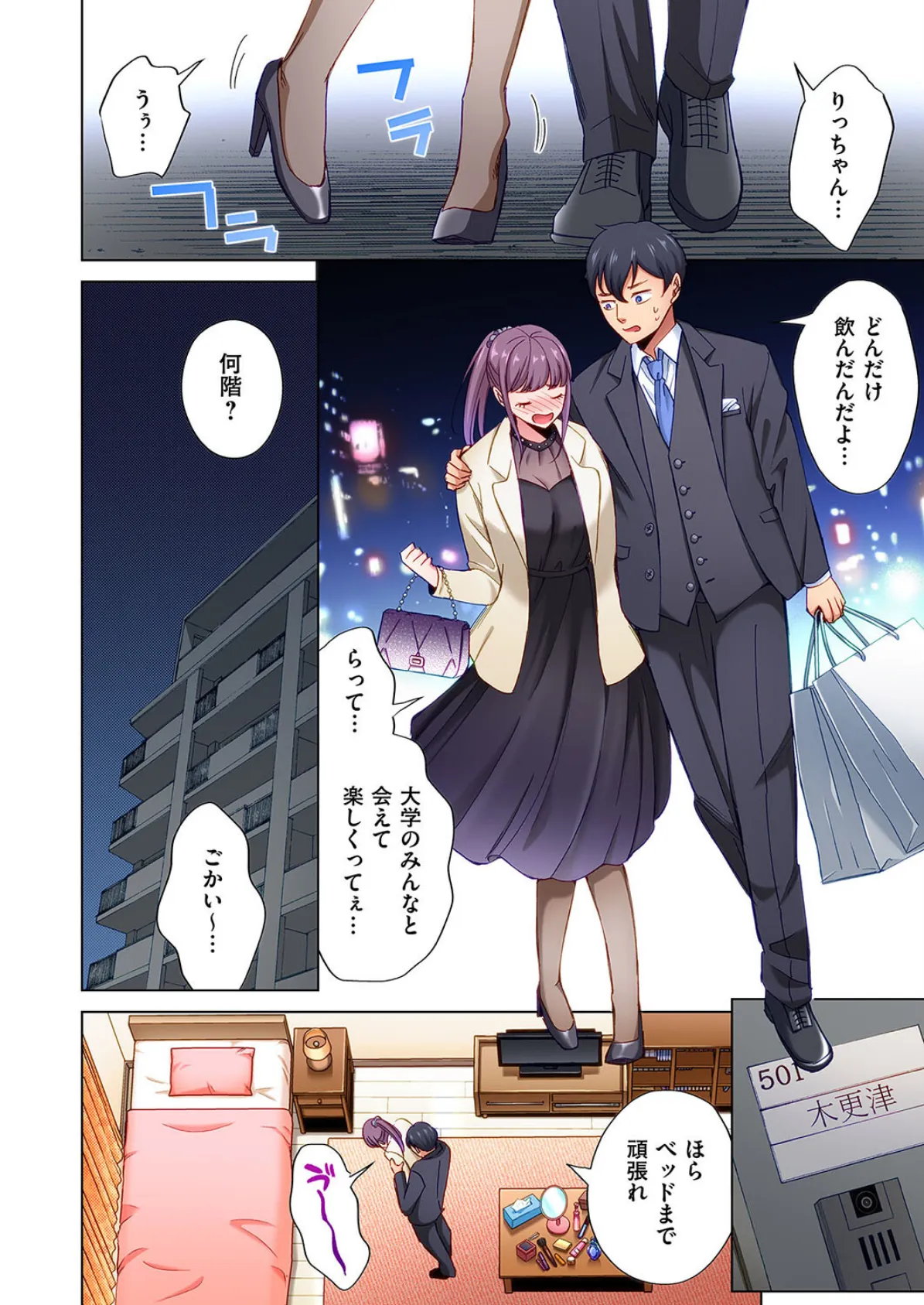 トラック乗りの杏奈さん〜ヤンママも男に乗ればただのメス!?(10) 4ページ