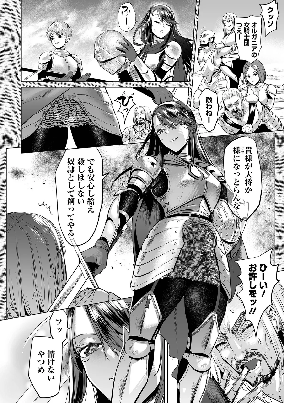 淫女アクメ紀行 【通常版】 34ページ