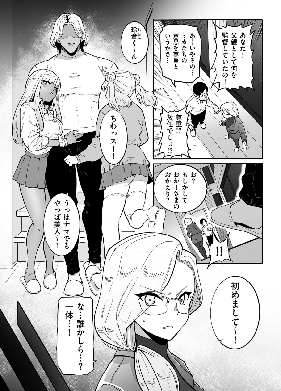 comicクリベロン DUMA Vol.68 22ページ