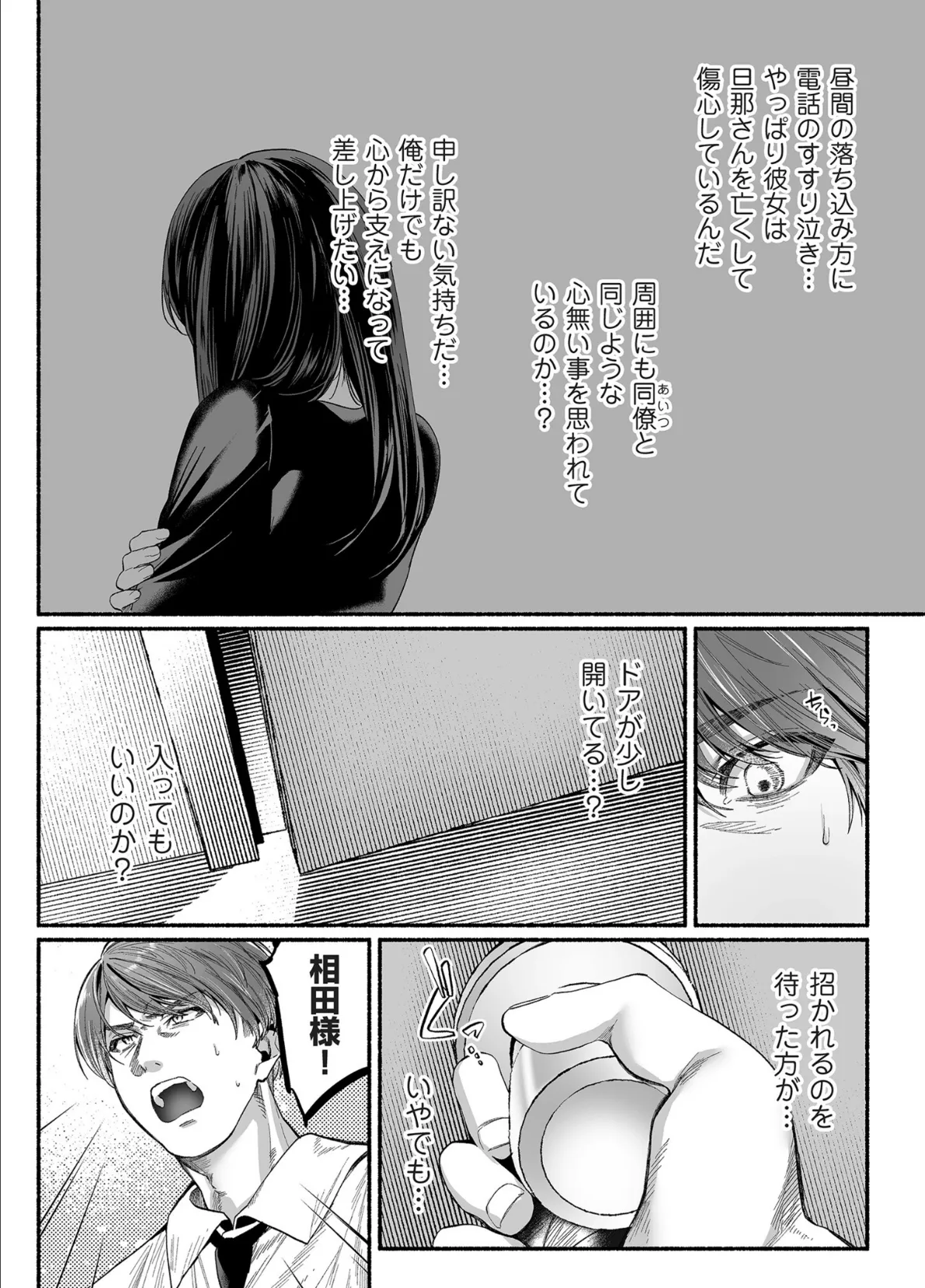 comicクリベロン DUMA Vol.68 29ページ