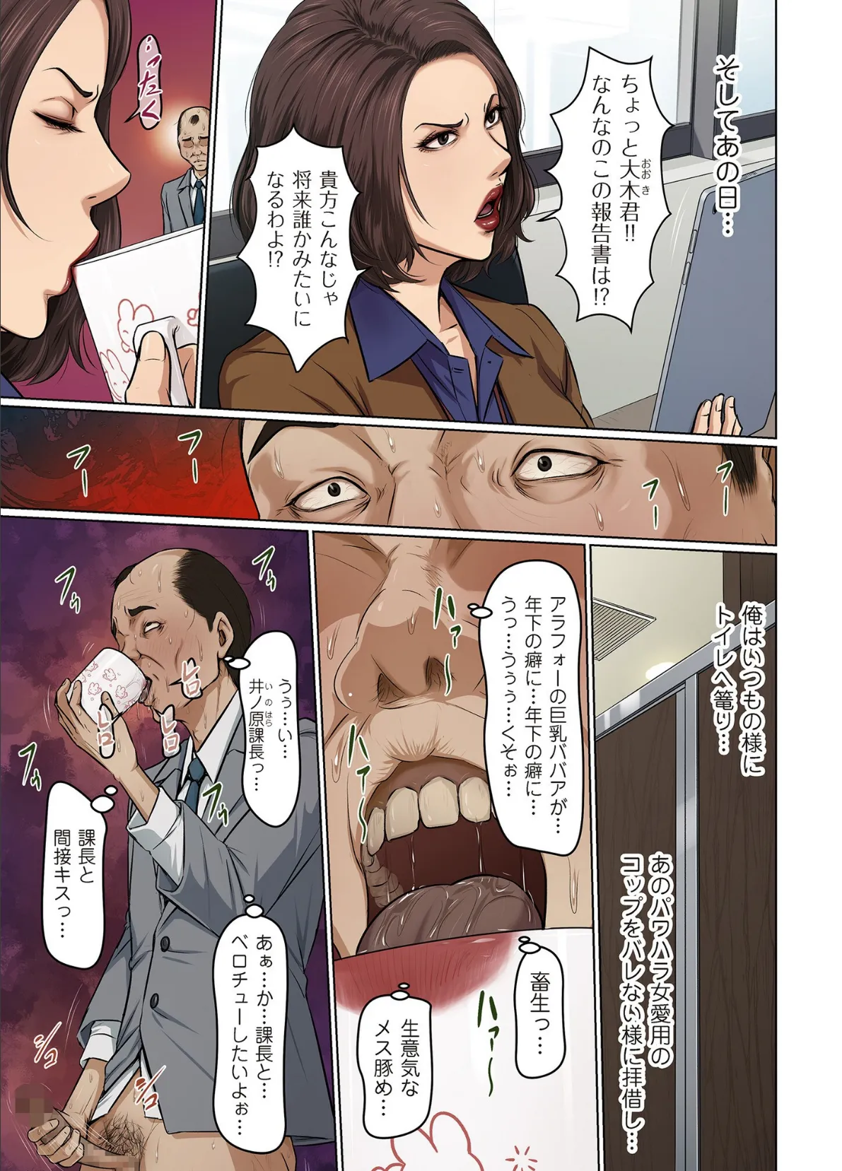 comicクリベロン DUMA Vol.68 5ページ