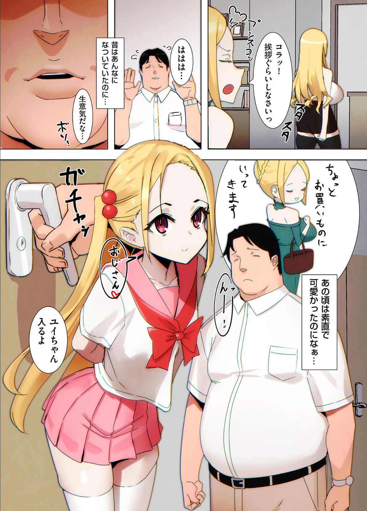 comicクリベロン DUMA Vol.68 51ページ