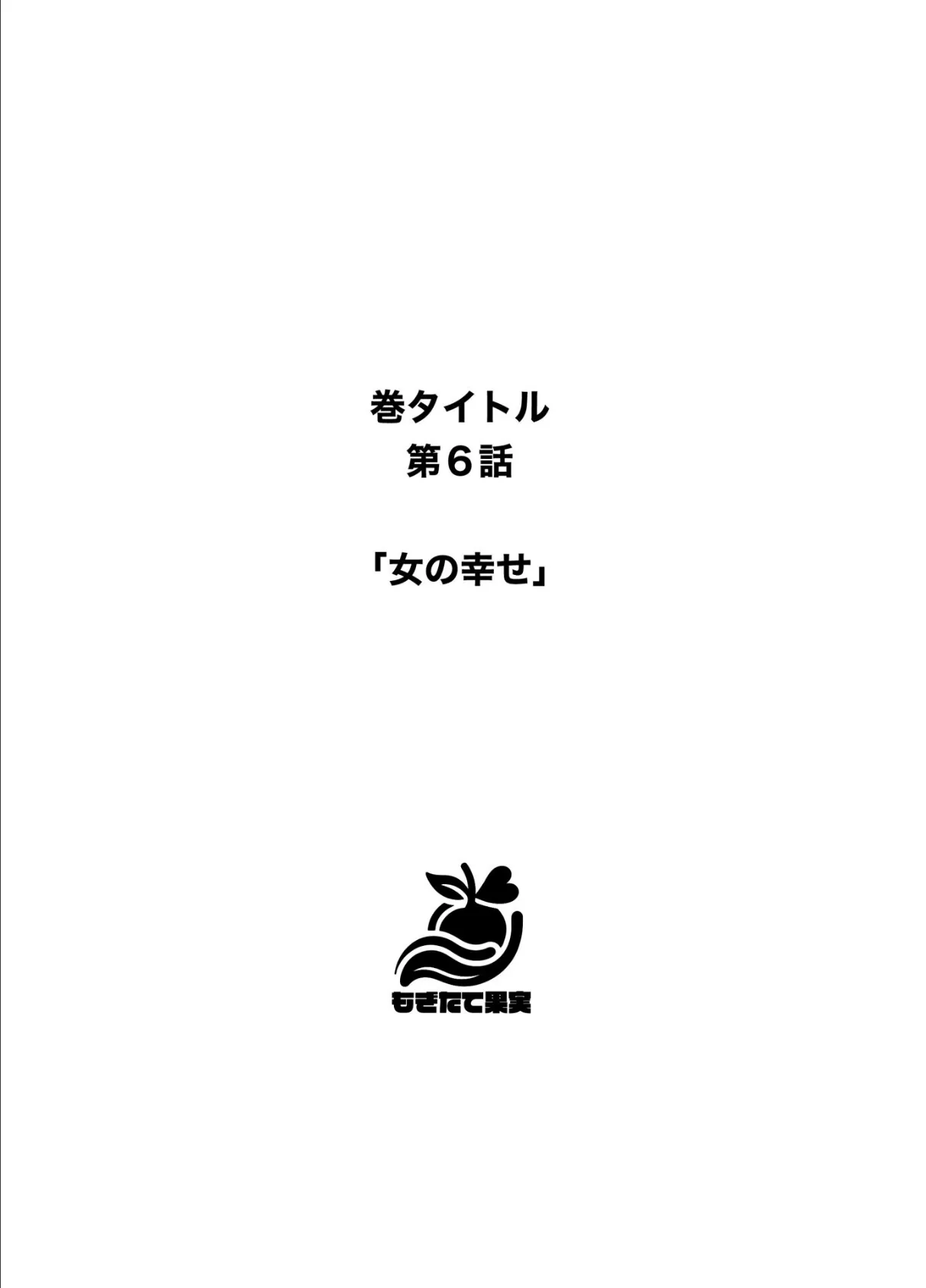 あふれちゃう…寝取られミルク妻【FANZA限定特典付き】 22ページ