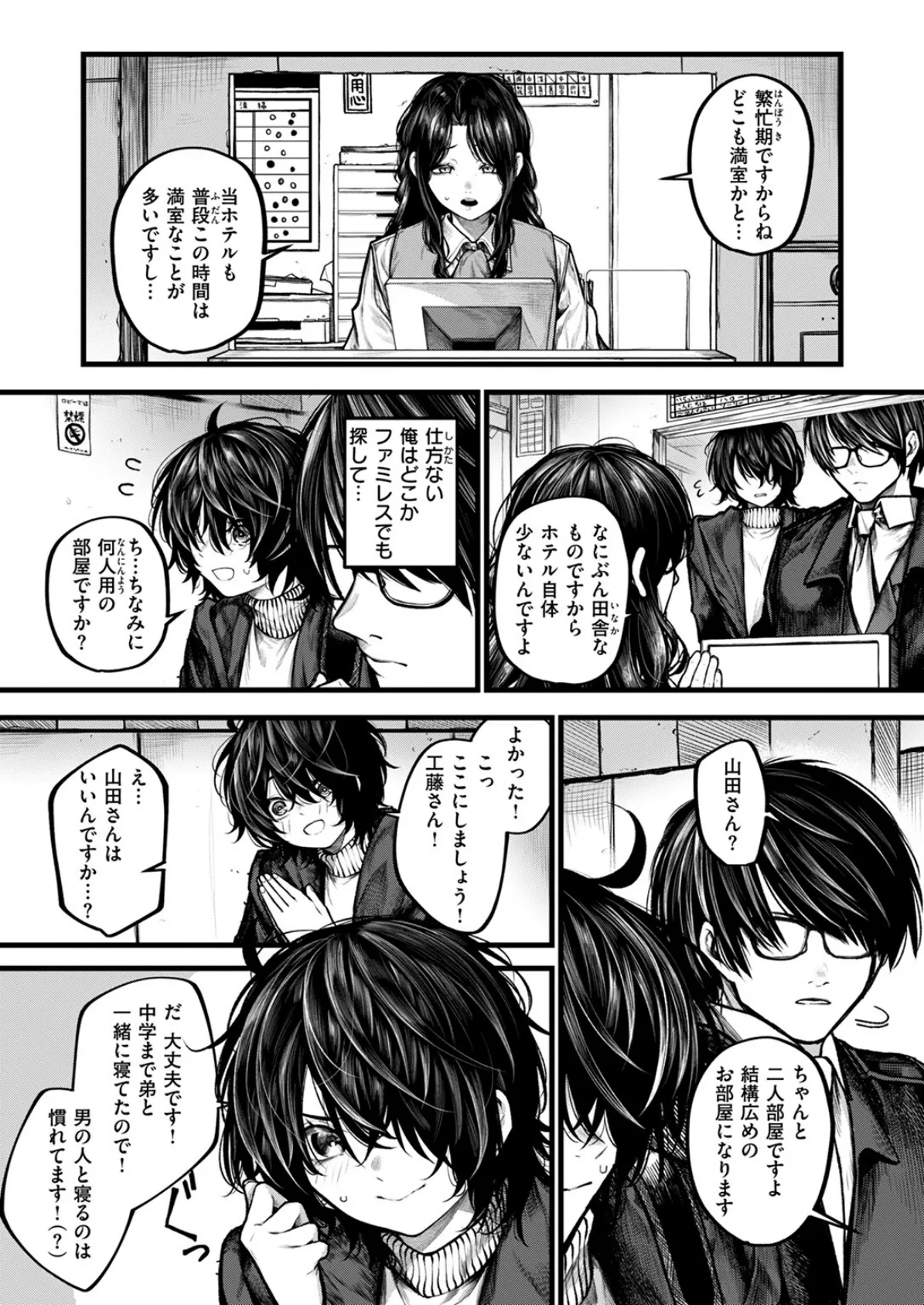 COMIC ゼロス ＃118 31ページ