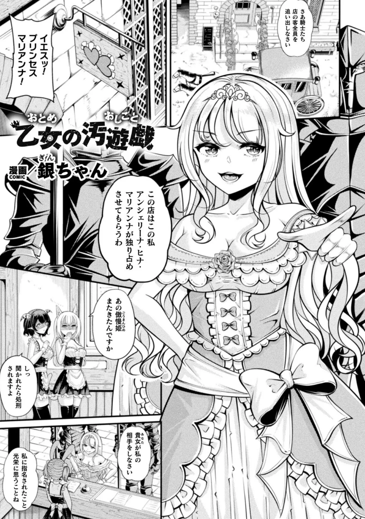 別冊コミックアンリアル 人外レズ風俗 デジタル版Vol.2 17ページ