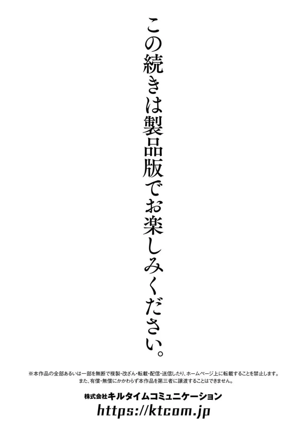 別冊コミックアンリアル 人外レズ風俗 デジタル版Vol.2 23ページ