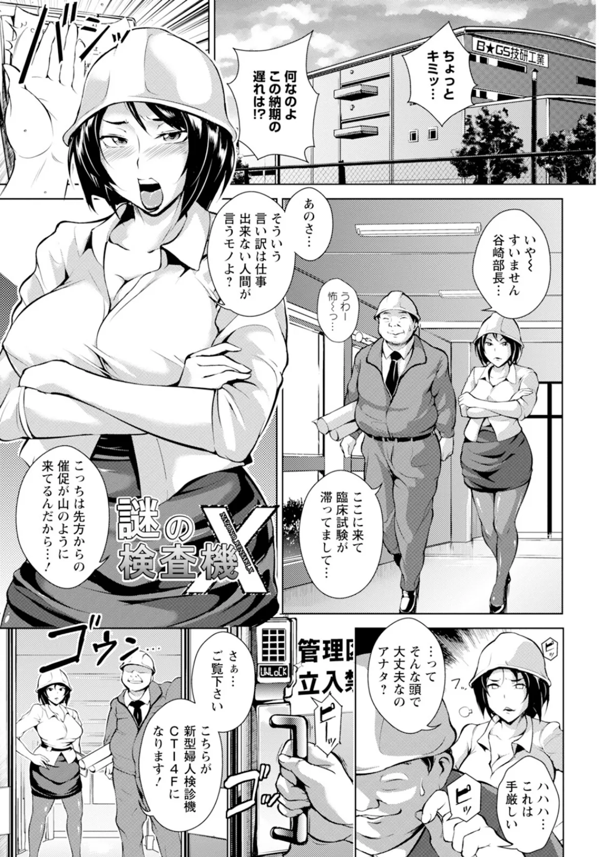 神乳SEVEN vol.54 10ページ