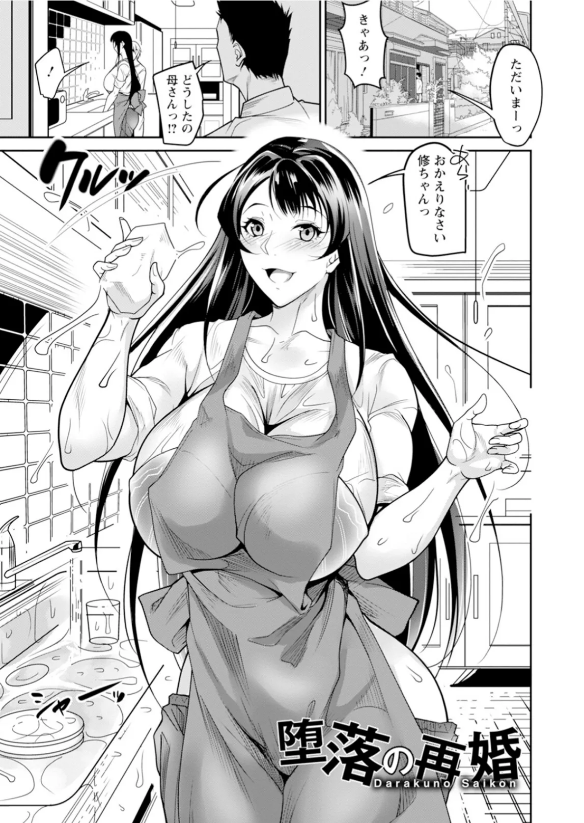 神乳SEVEN vol.54 8ページ