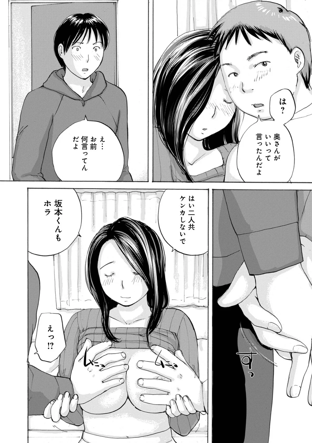 奥さんの大掃除 4ページ