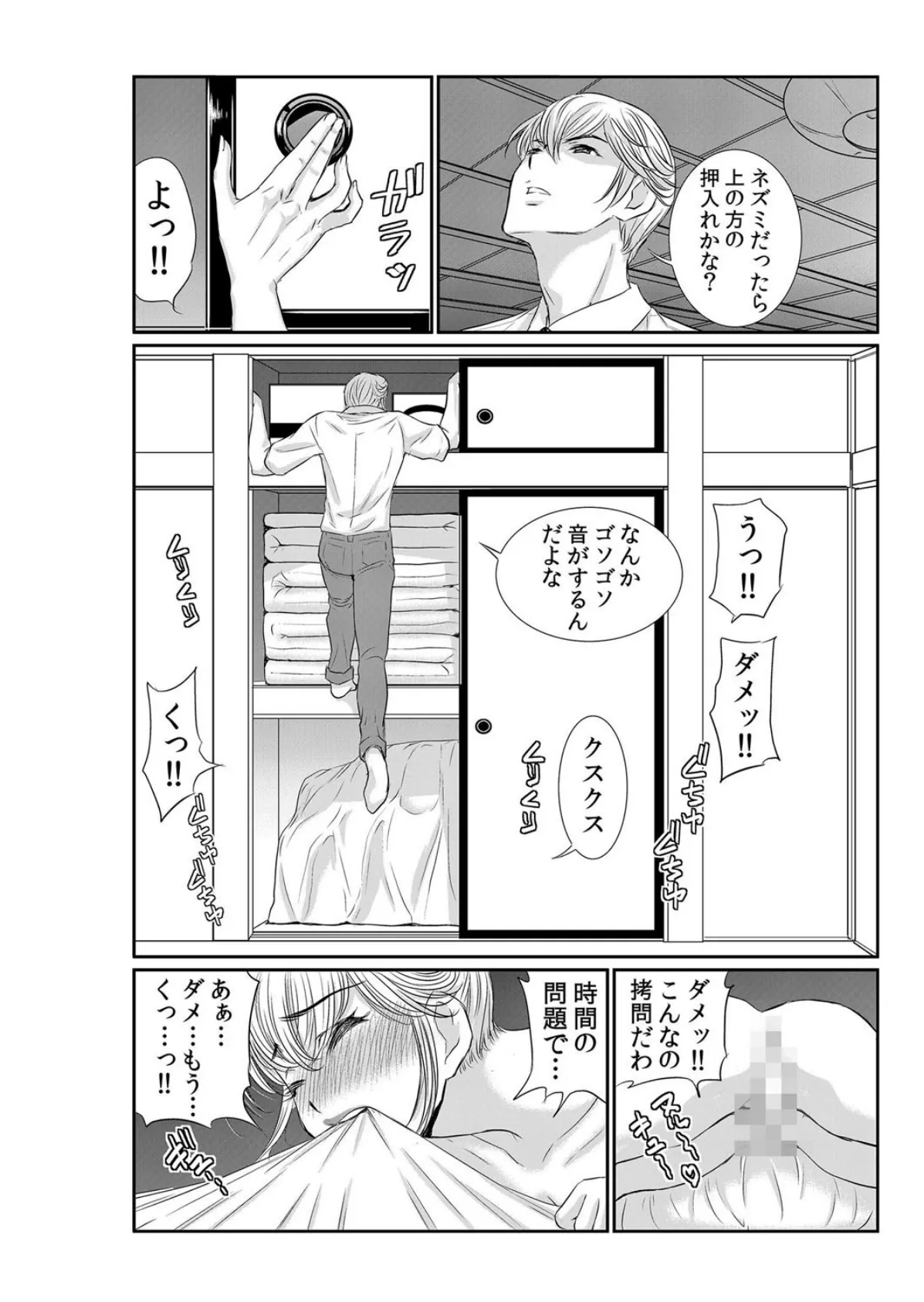 【セット売り】友達の母さんがエロ過ぎて我慢できねェ!!(19巻-21巻) 7 6ページ