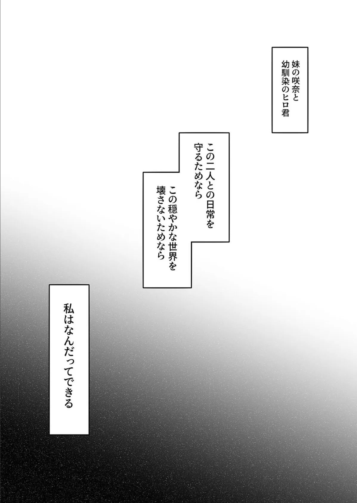 密事2 〜四月のウソ〜 8ページ