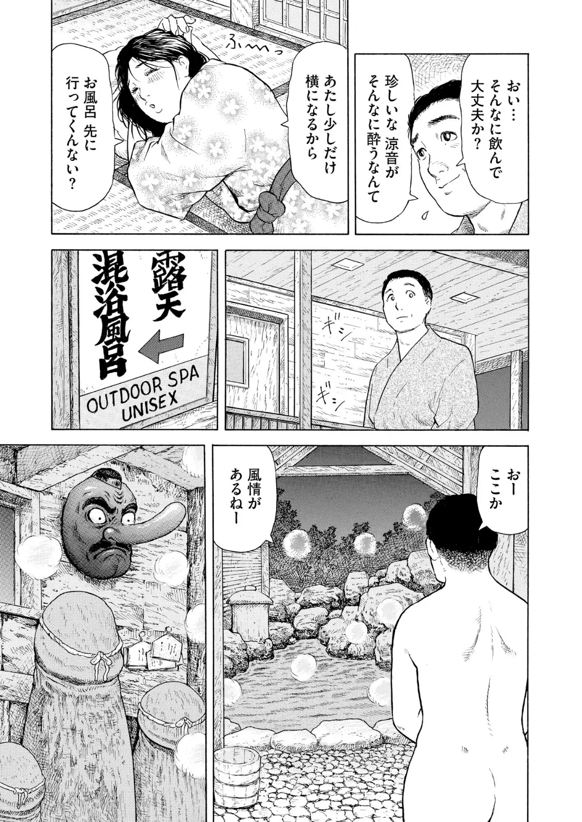 【デジタル版】漫画人妻快楽庵 Vol.98 7ページ