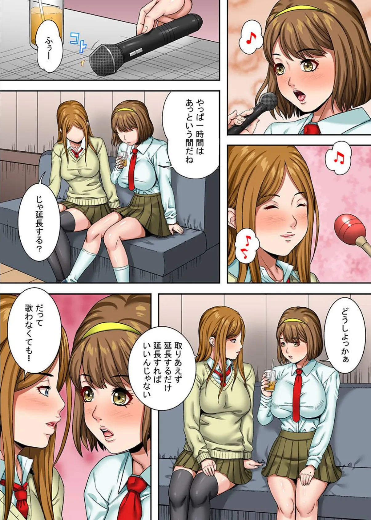 百合カップルを媚薬で寝取る〜無垢な制服女子がオトコを知る日〜 第1巻 3ページ