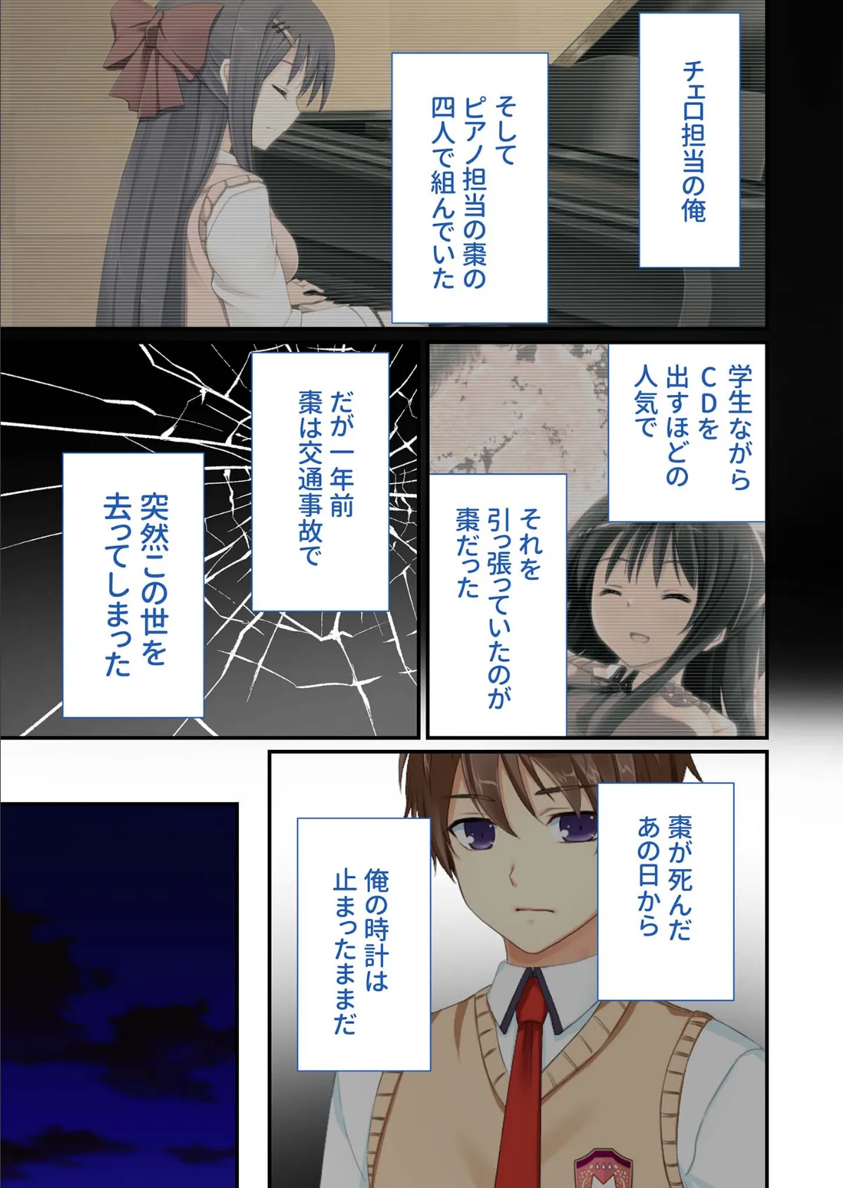 性春カルテット 〜ねぇ、私じゃダメかな?〜 モザイク版 7ページ