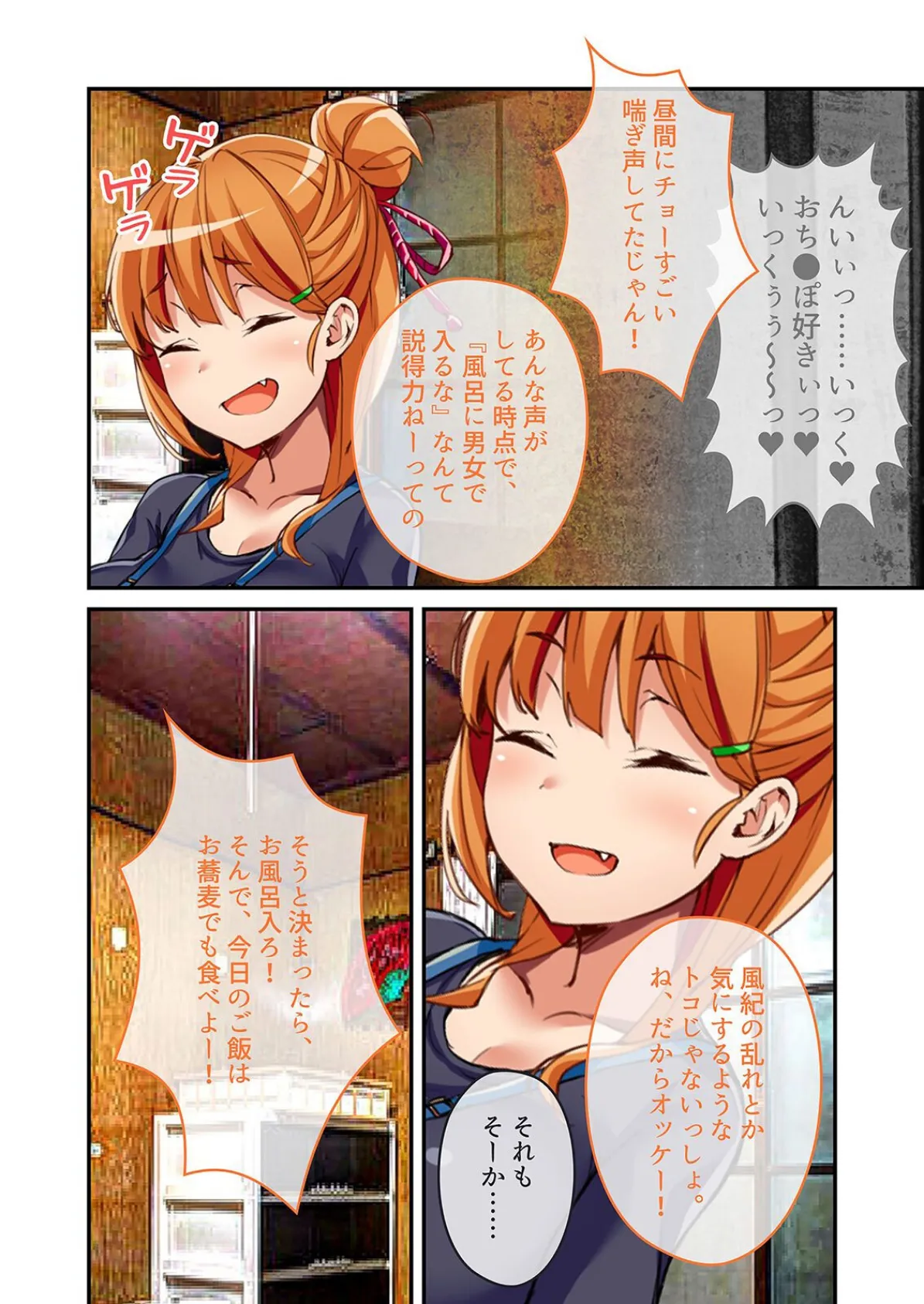 シェアガールハウス-皆にシェアされた僕の彼女-(2) 7ページ