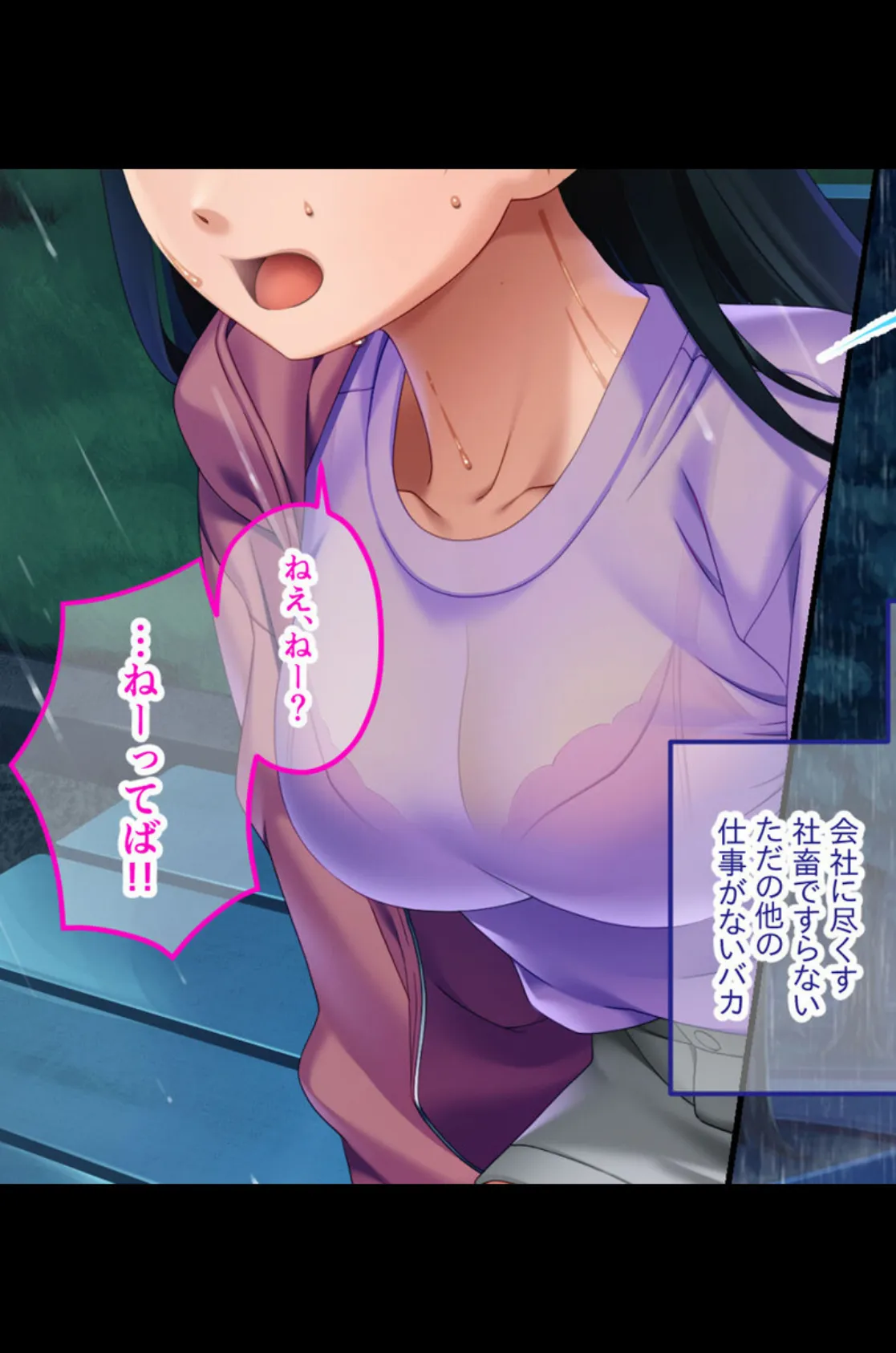 オジサンとHでやましい同棲SEX中!〜部屋に転がり込んできたのは未来の伴侶!?〜【CG集コレクション ミニ】 4ページ